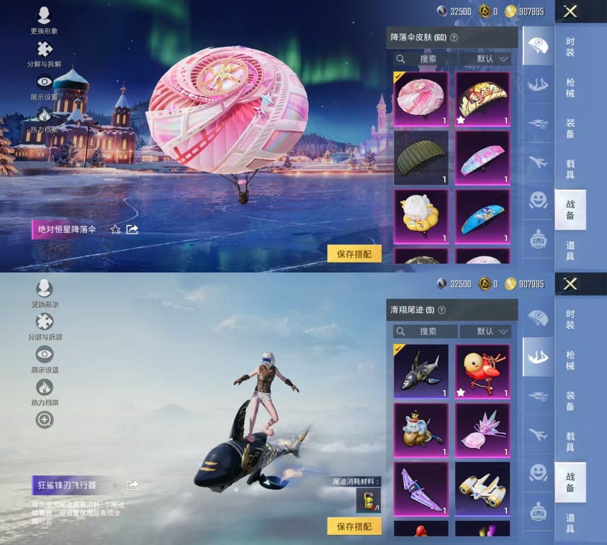 HPQM3449092和平精英账号详情图3