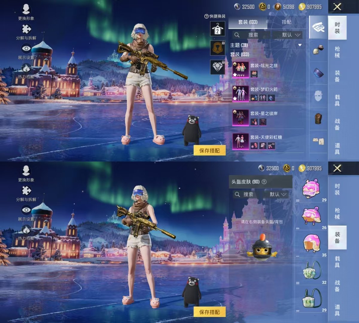 HPQM3449092和平精英账号详情图10