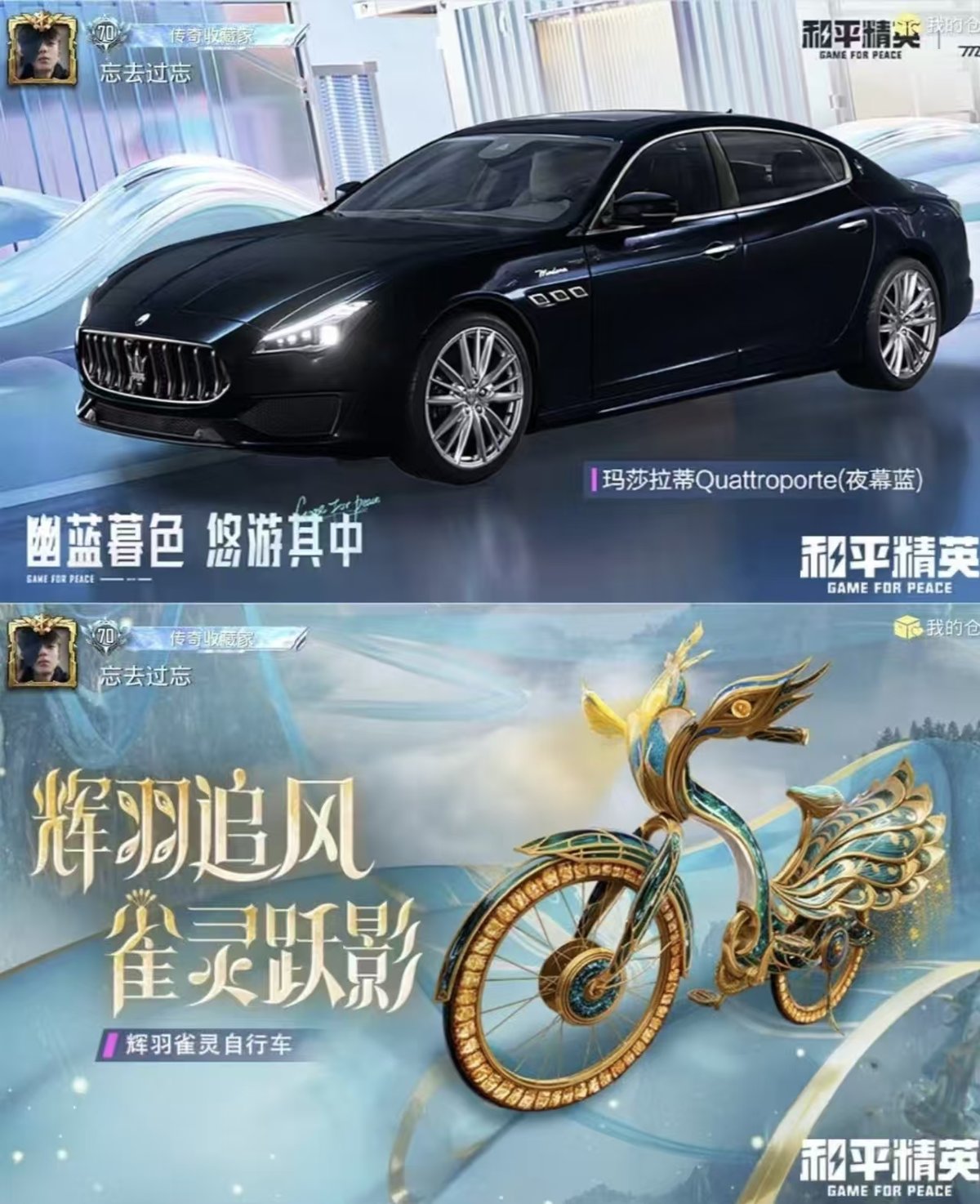 HPQM3449096和平精英账号详情图3