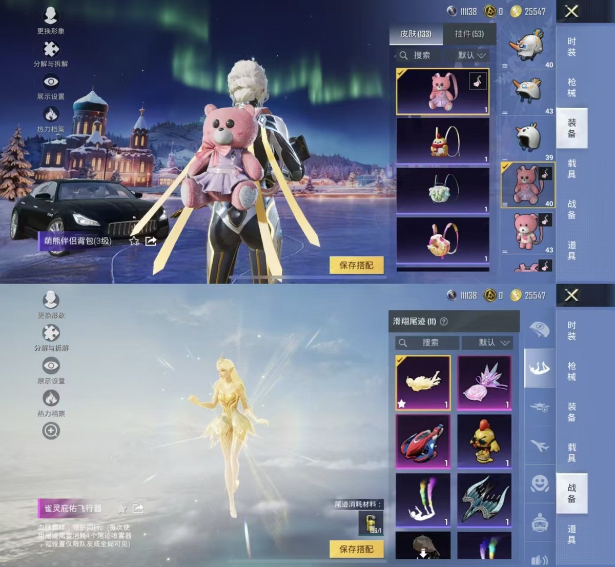 HPQM3449096和平精英账号详情图6