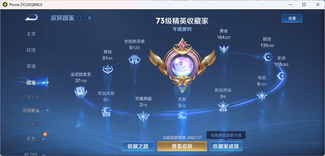 WZQM4139976王者荣耀账号详情图10