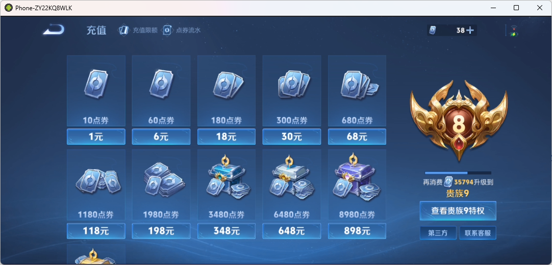 WZQM4139976王者荣耀账号详情图17