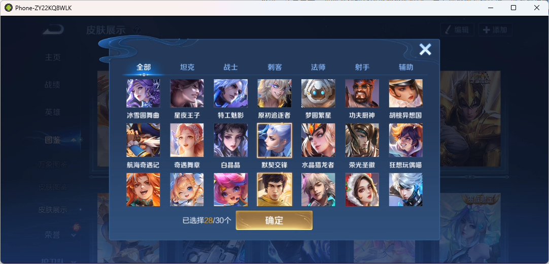 WZQM4139976王者荣耀账号详情图9