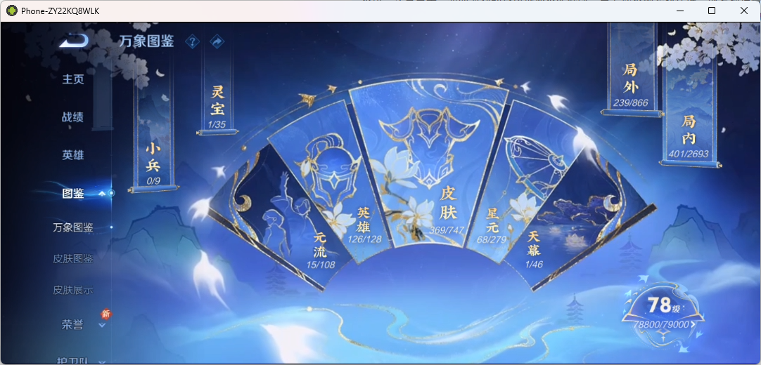 WZQM4139976王者荣耀账号详情图11