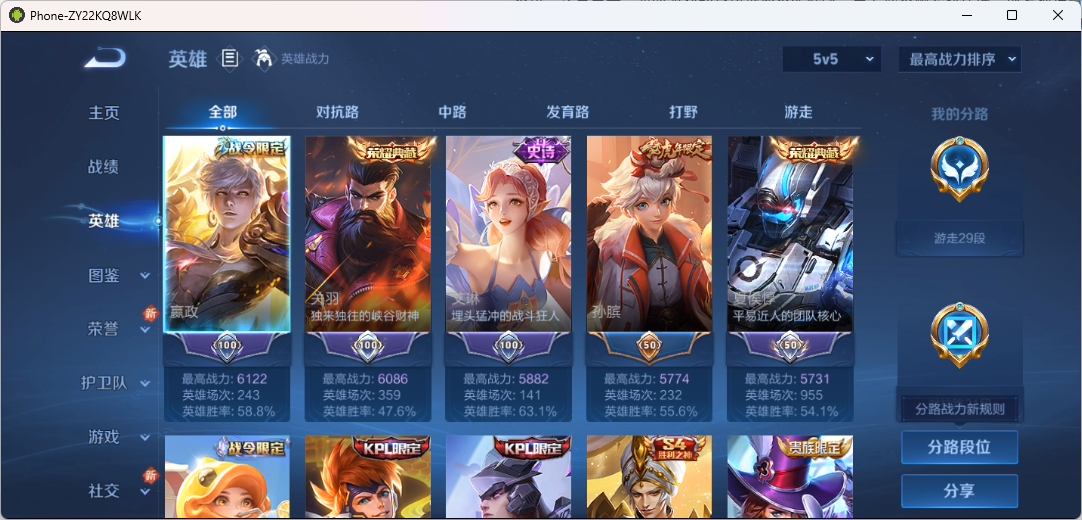 WZQM4139976王者荣耀账号详情图5