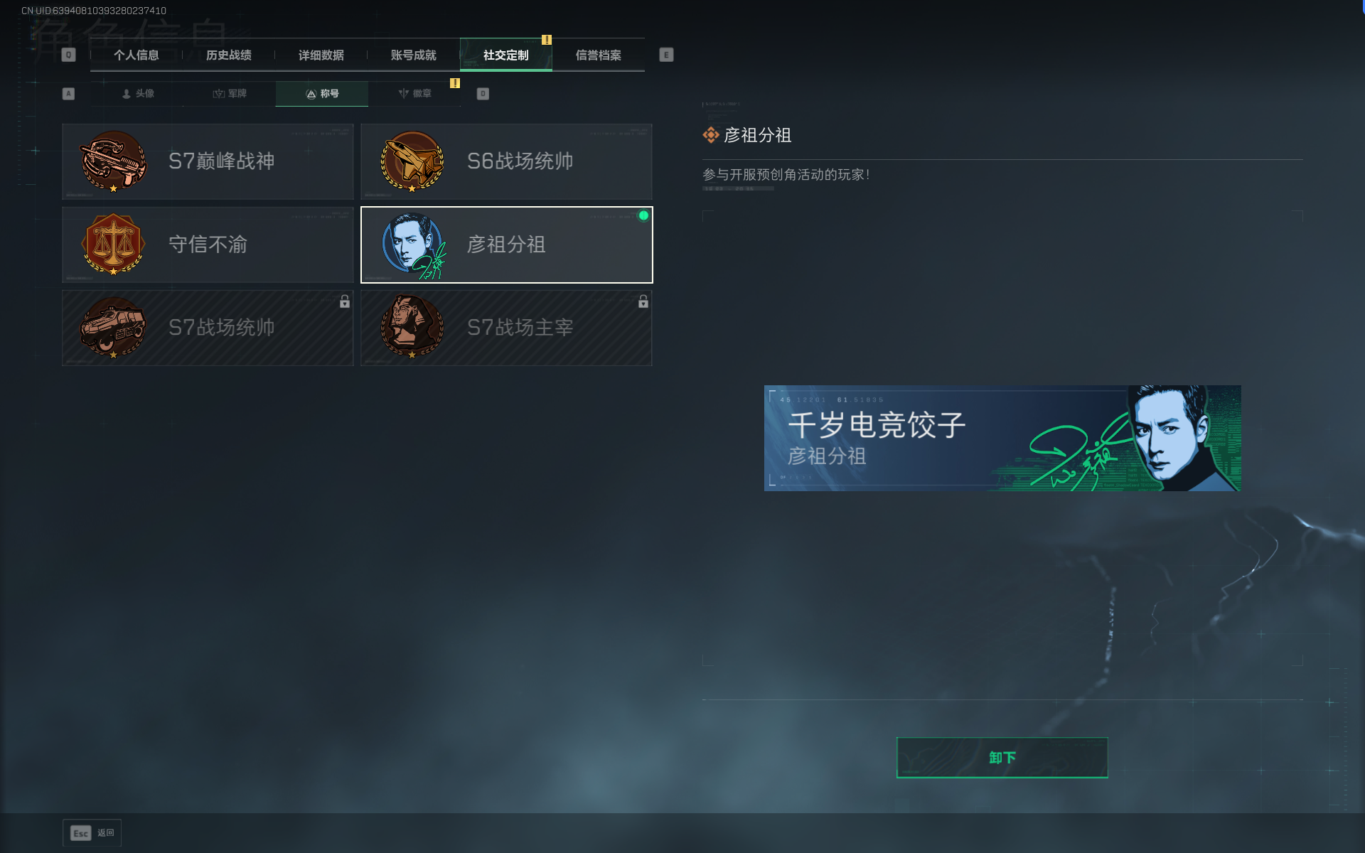 SJZQM3100486三角洲行动账号详情图15