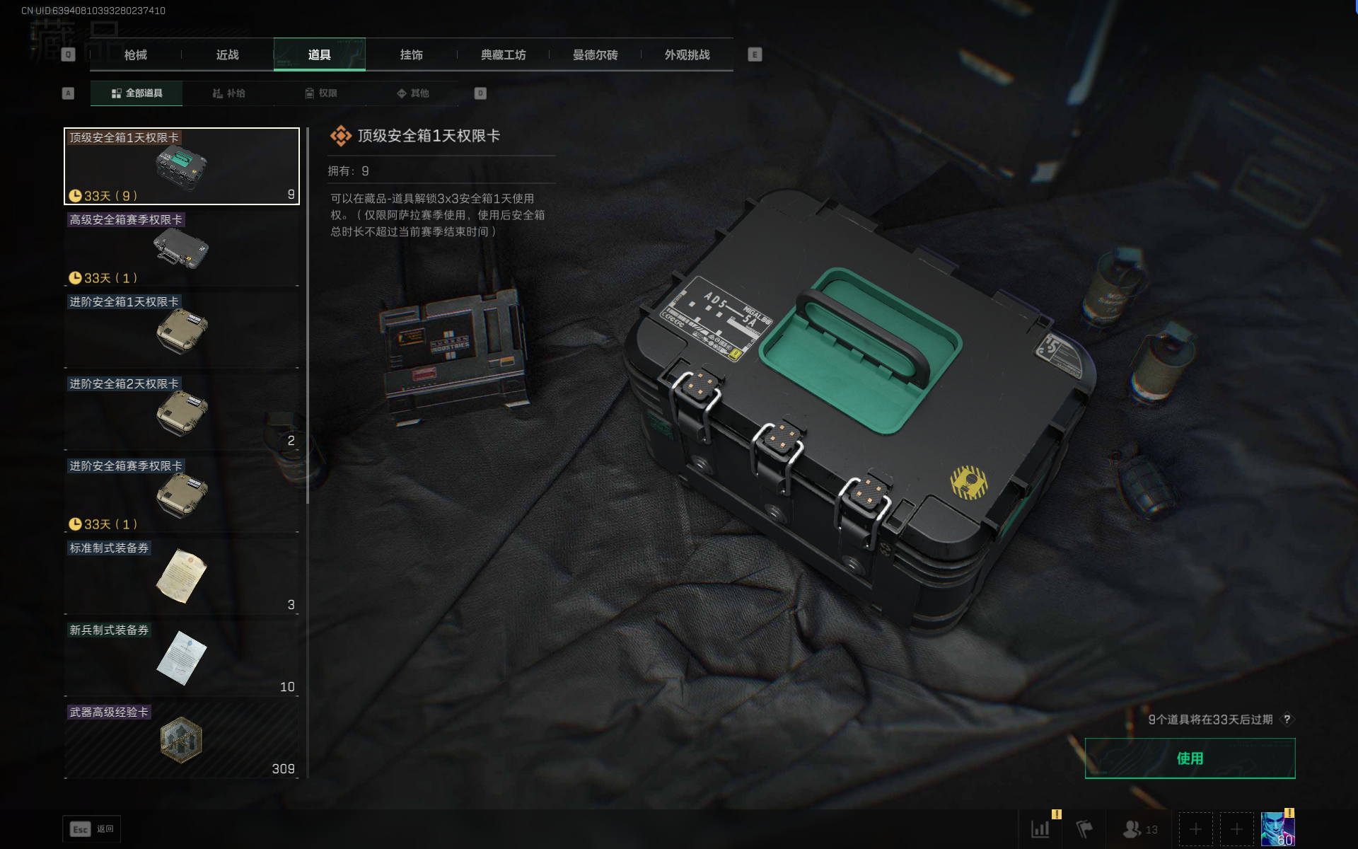 SJZQM3100486三角洲行动账号详情图18