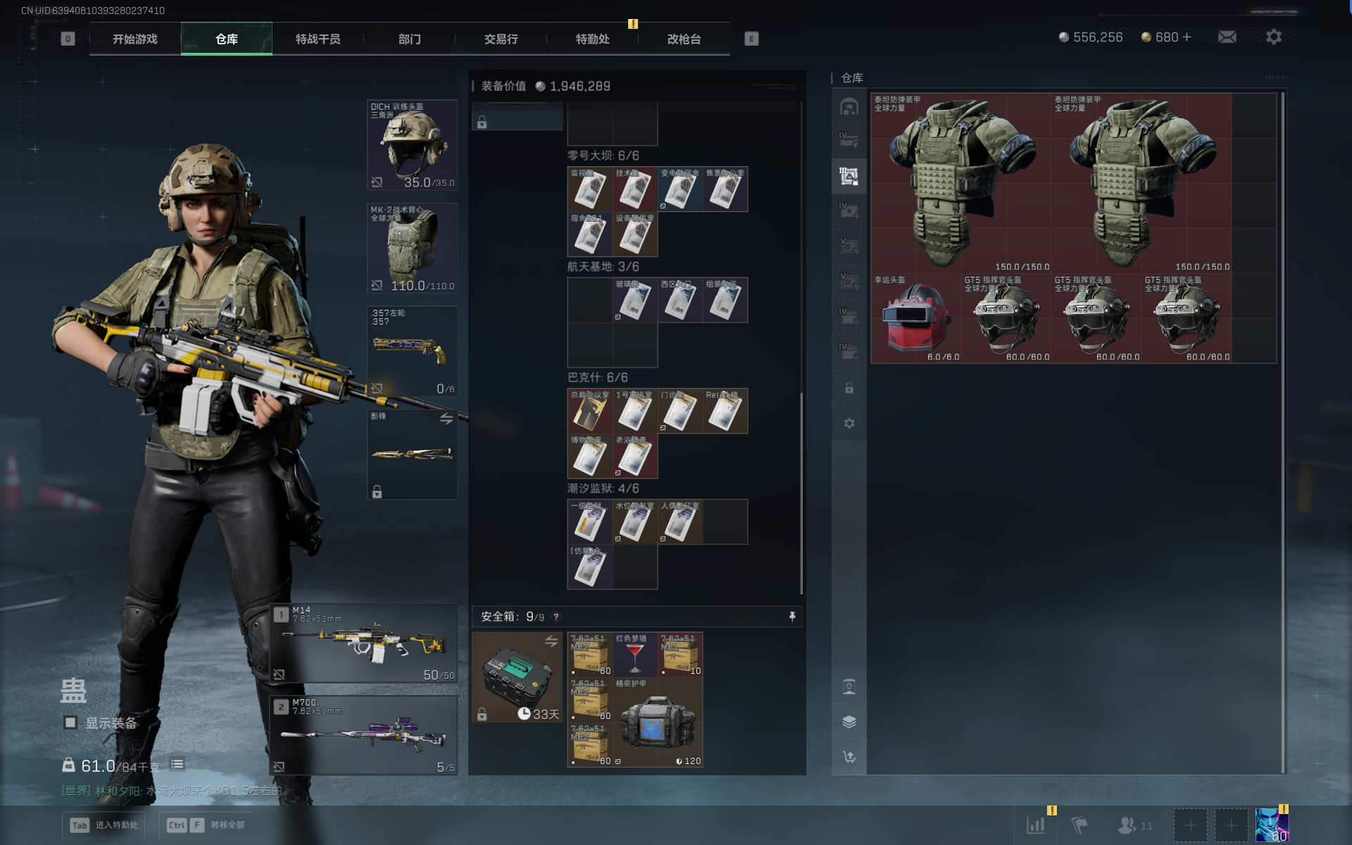 SJZQM3100486三角洲行动账号详情图13