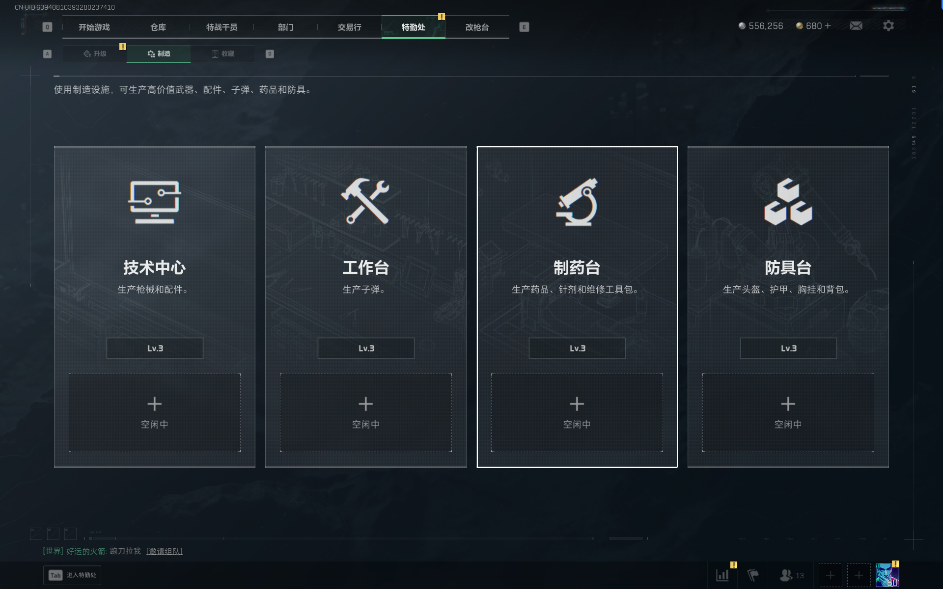 SJZQM3100486三角洲行动账号详情图17