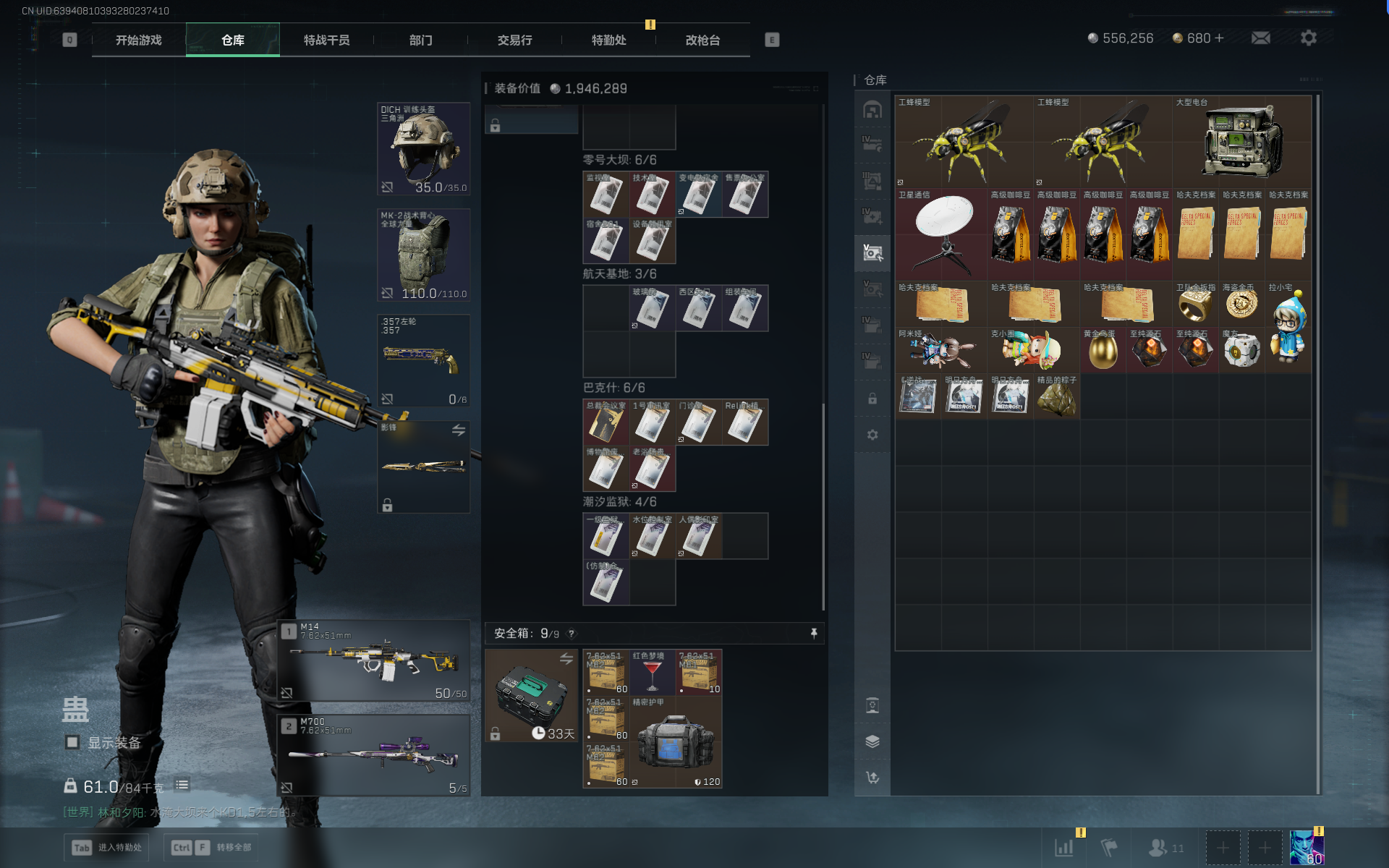 SJZQM3100486三角洲行动账号详情图12