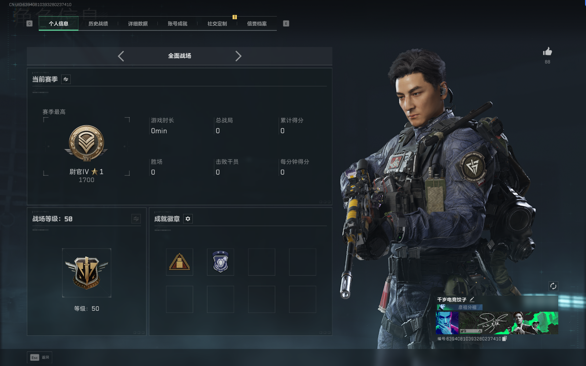 SJZQM3100486三角洲行动账号详情图19