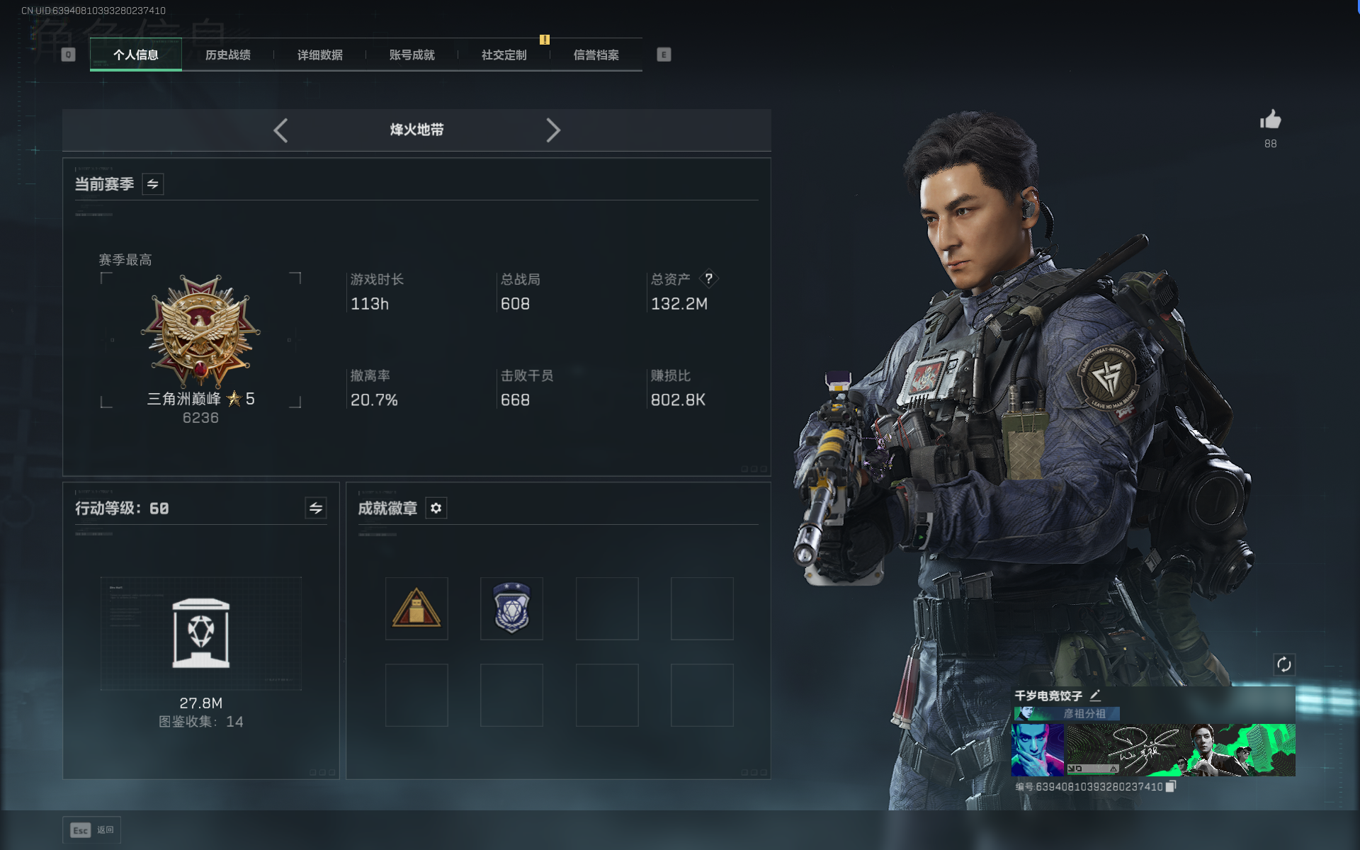 SJZQM3100486三角洲行动账号详情图21