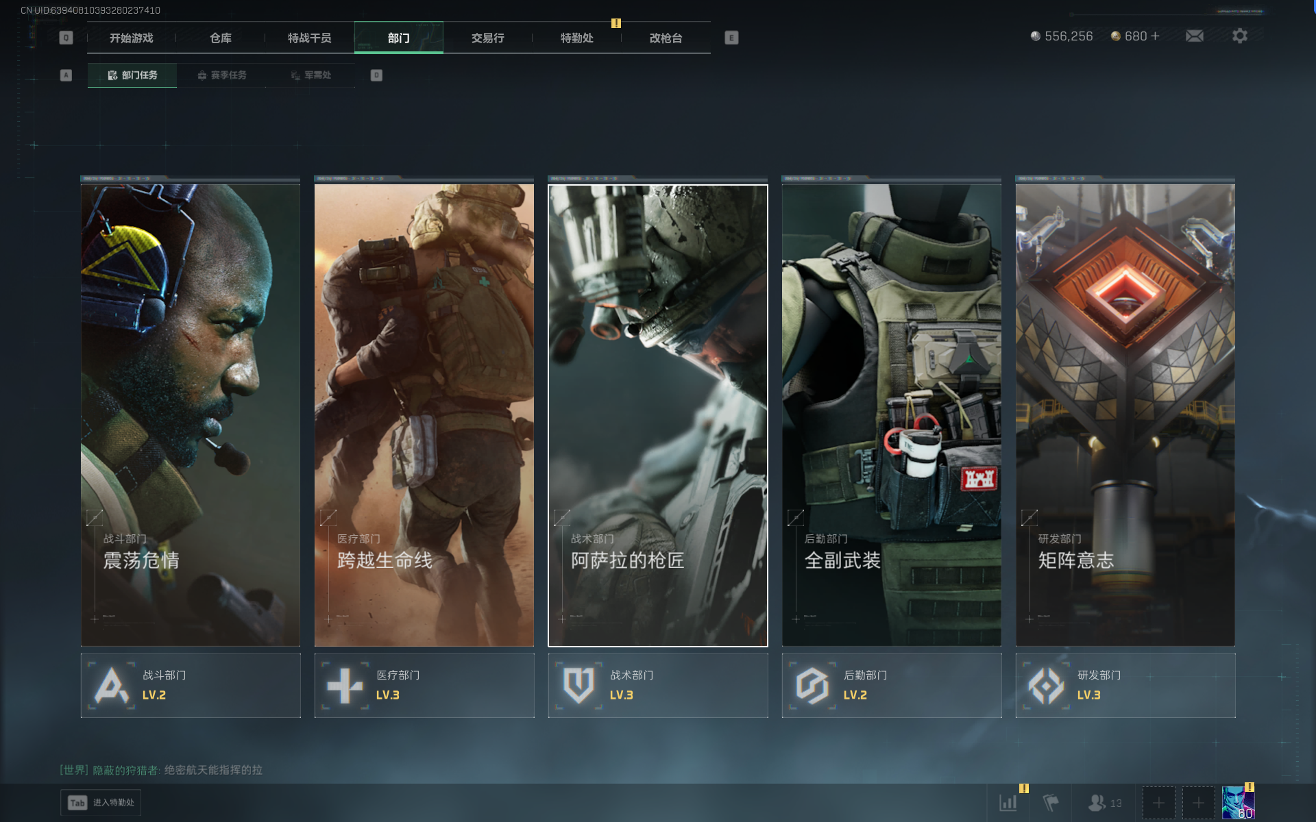 SJZQM3100486三角洲行动账号详情图23