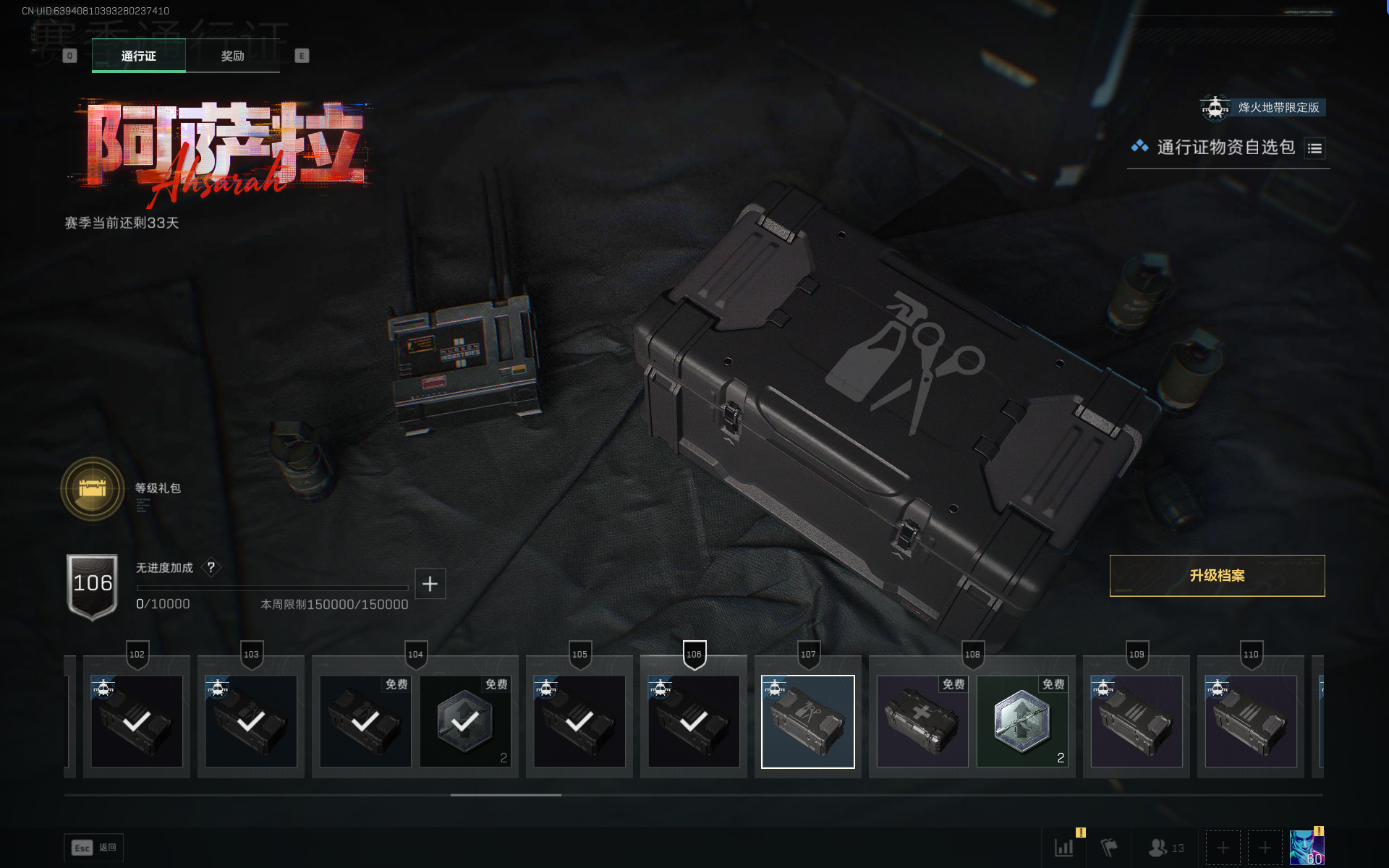 SJZQM3100486三角洲行动账号详情图22