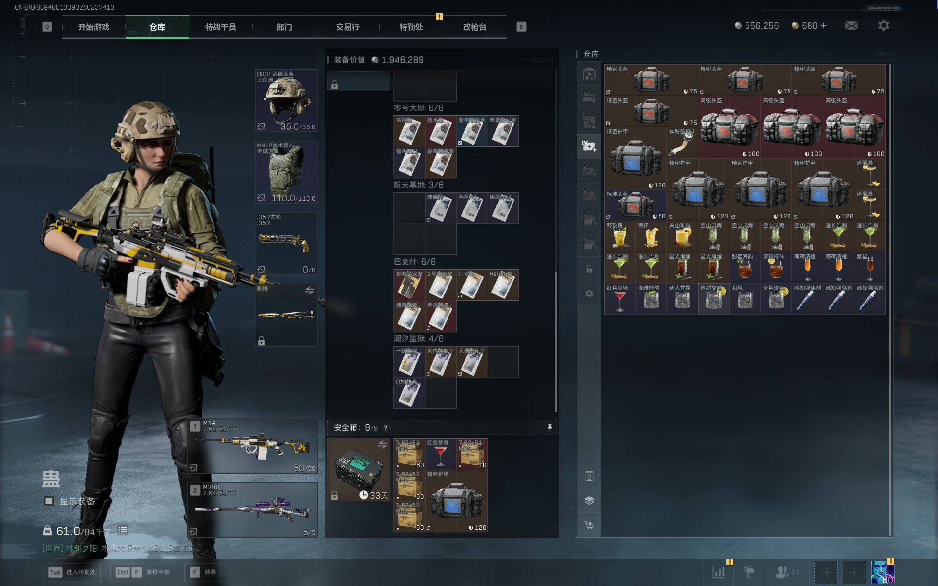 SJZQM3100486三角洲行动账号详情图10