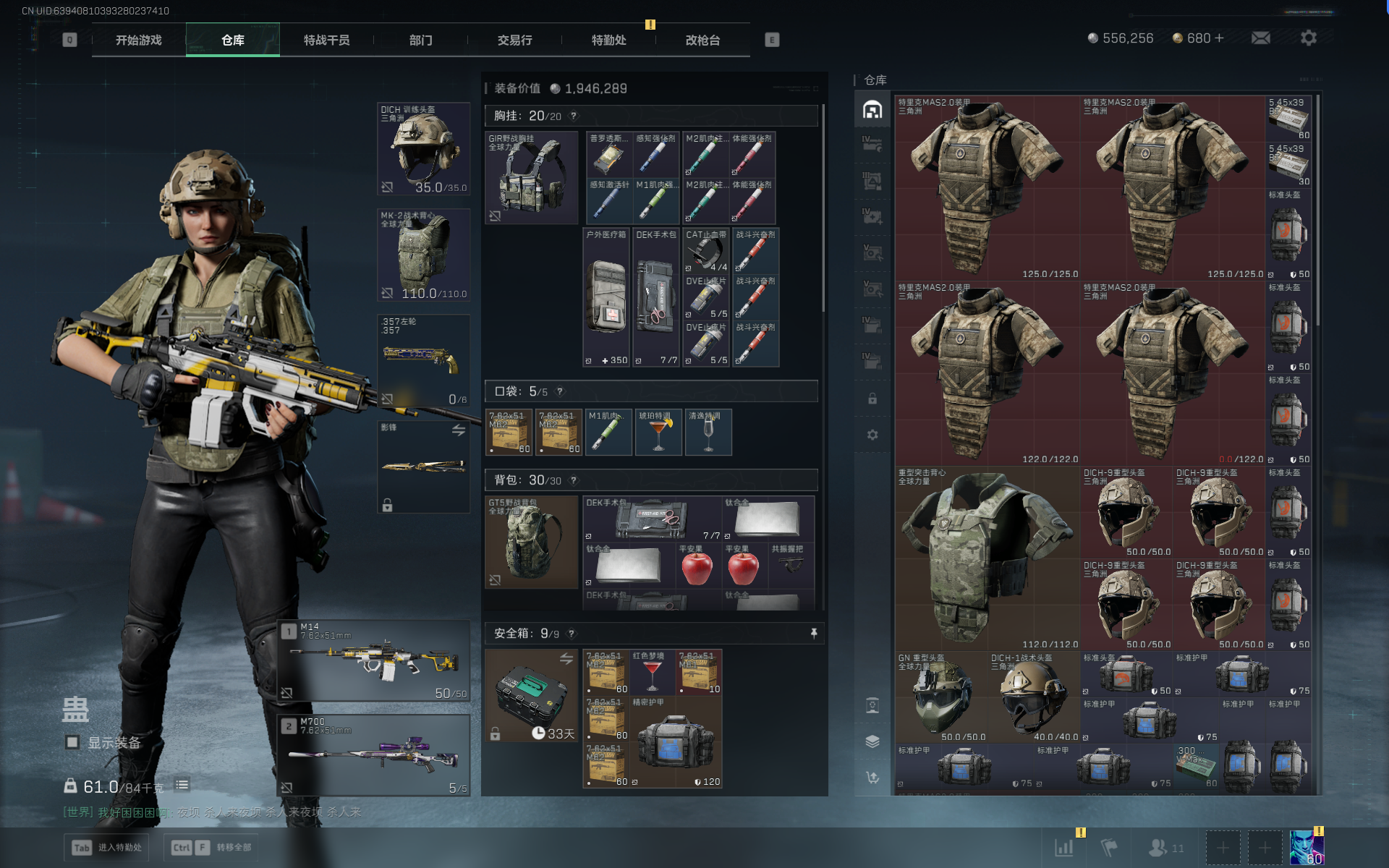 SJZQM3100486三角洲行动账号详情图8