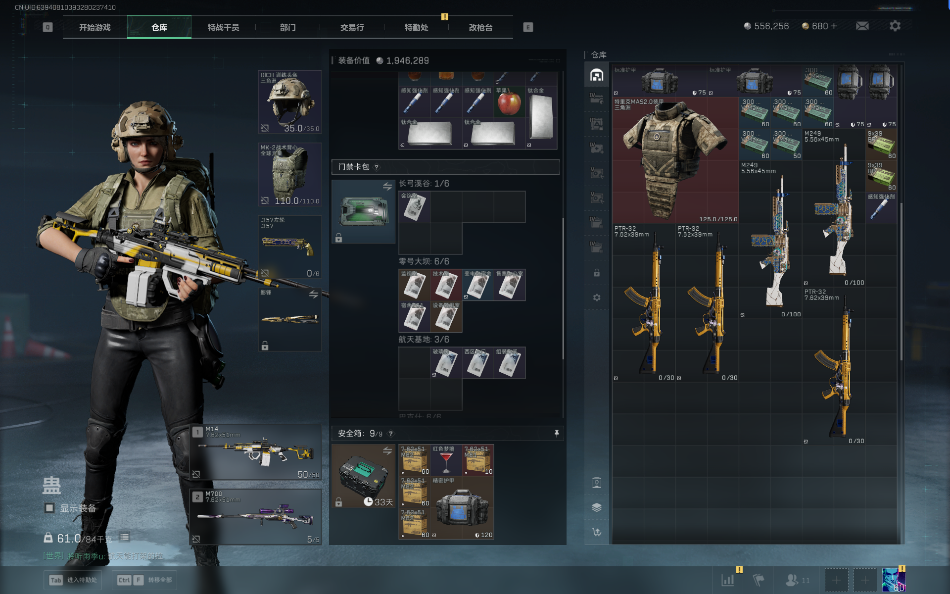 SJZQM3100486三角洲行动账号详情图24