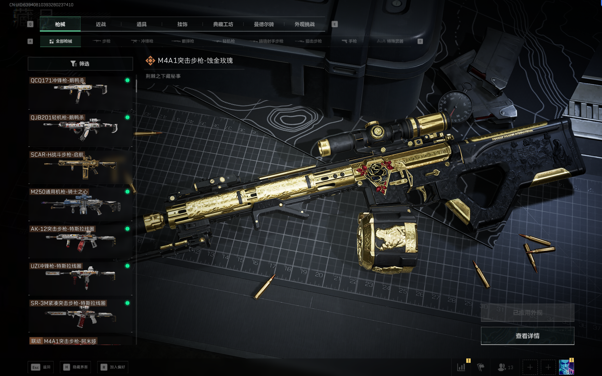 SJZQM3100486三角洲行动账号详情图25