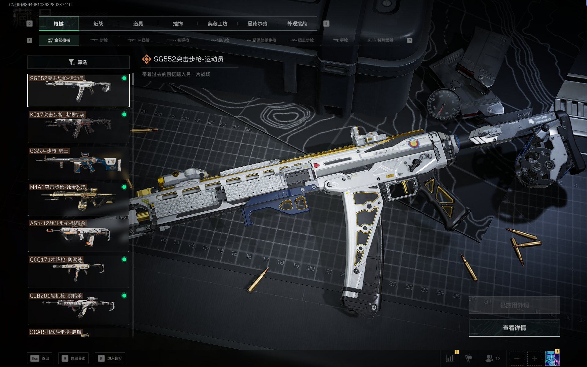 SJZQM3100486三角洲行动账号详情图31