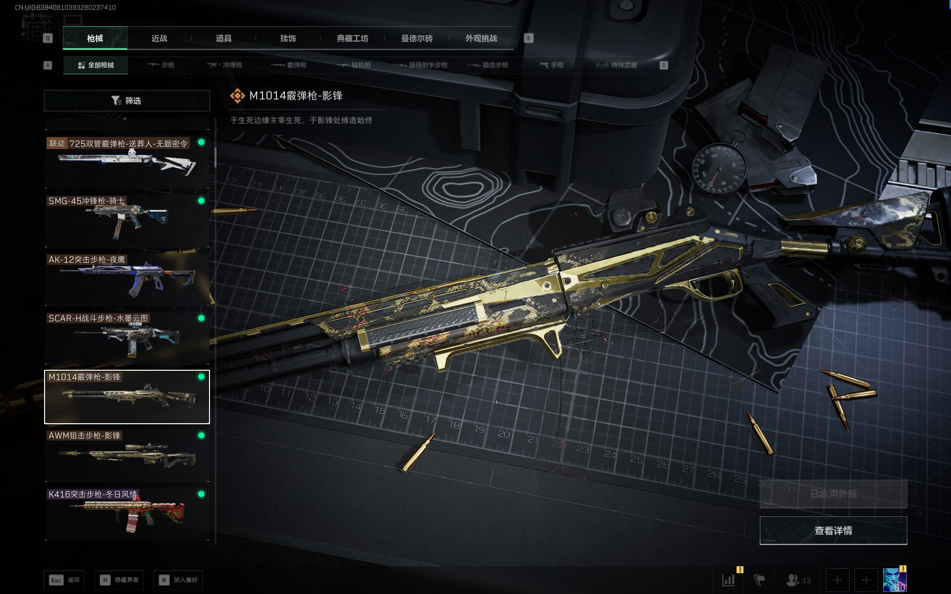 SJZQM3100486三角洲行动账号详情图34