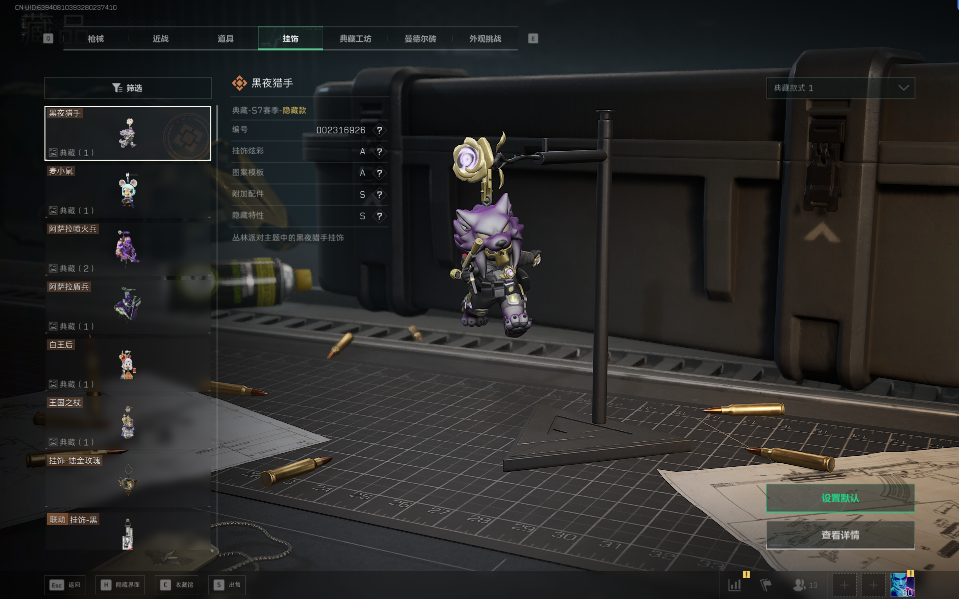 SJZQM3100486三角洲行动账号详情图38