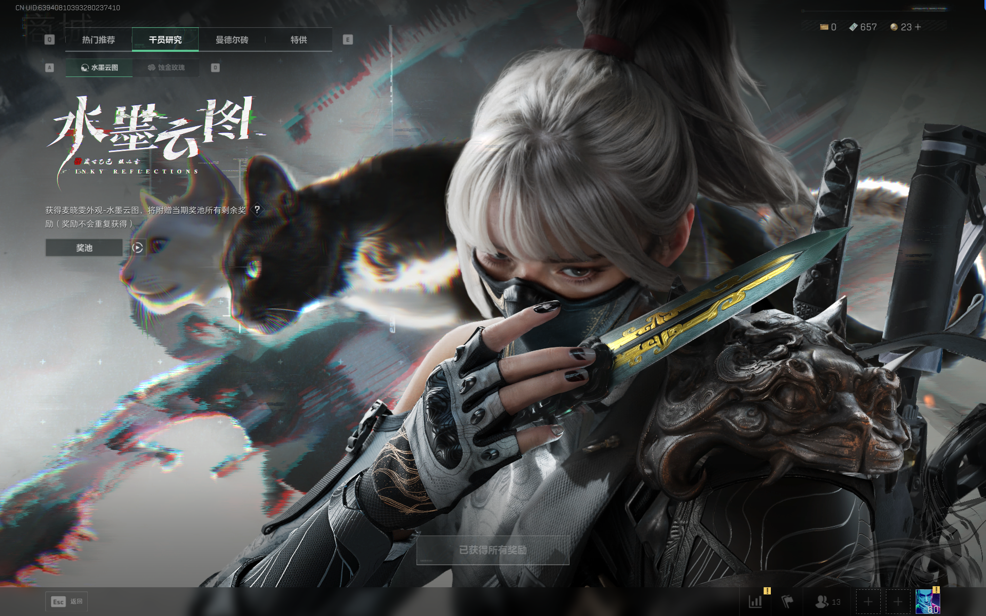 SJZQM3100486三角洲行动账号详情图37