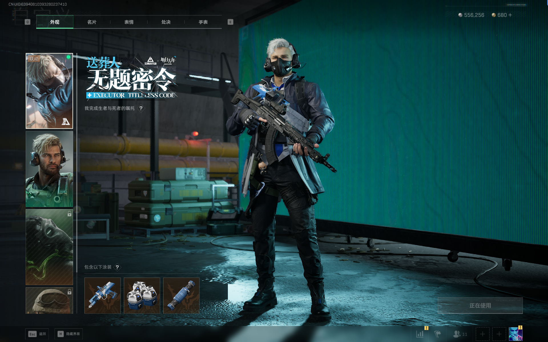 SJZQM3100486三角洲行动账号详情图40