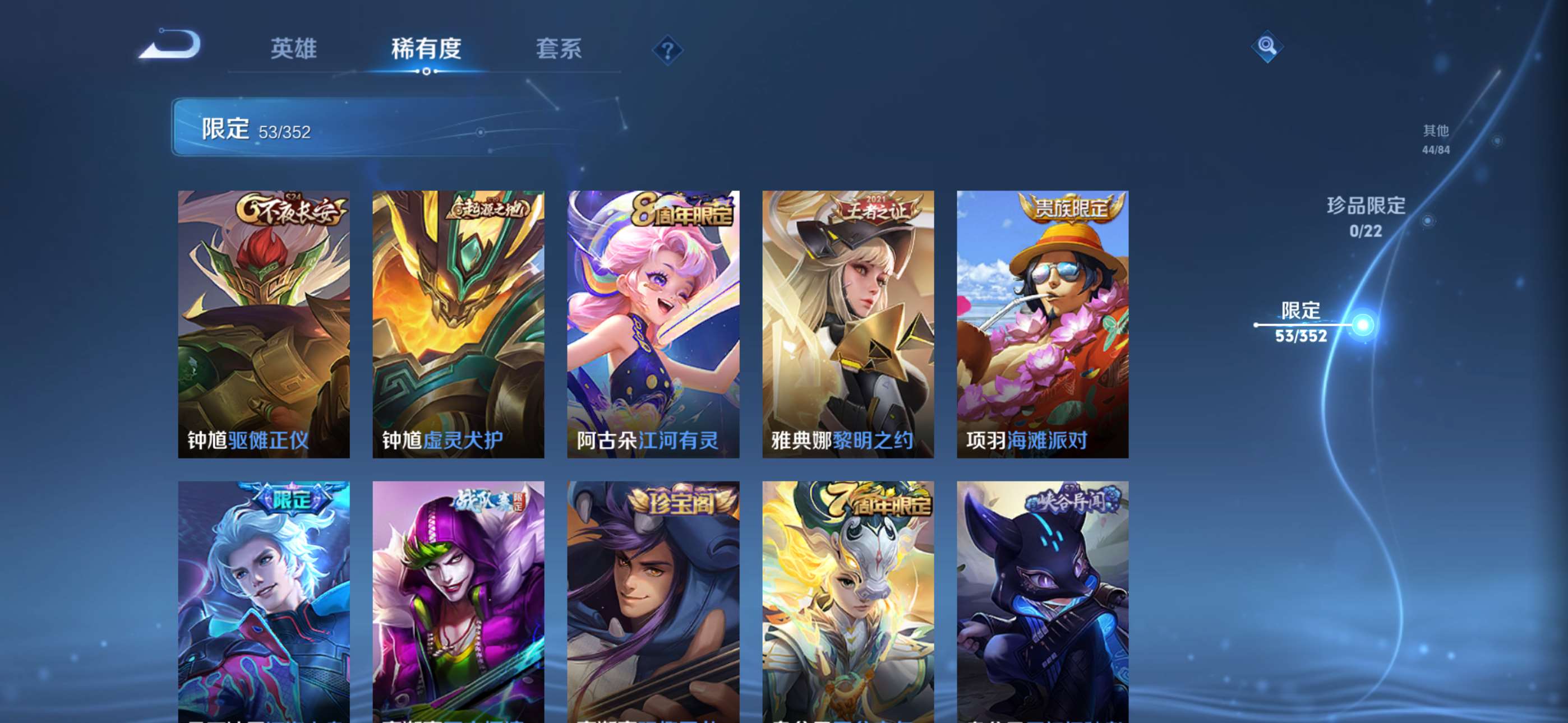 WZCMW427734王者荣耀账号详情图8 WZCMW427734王者荣耀账号详情图8