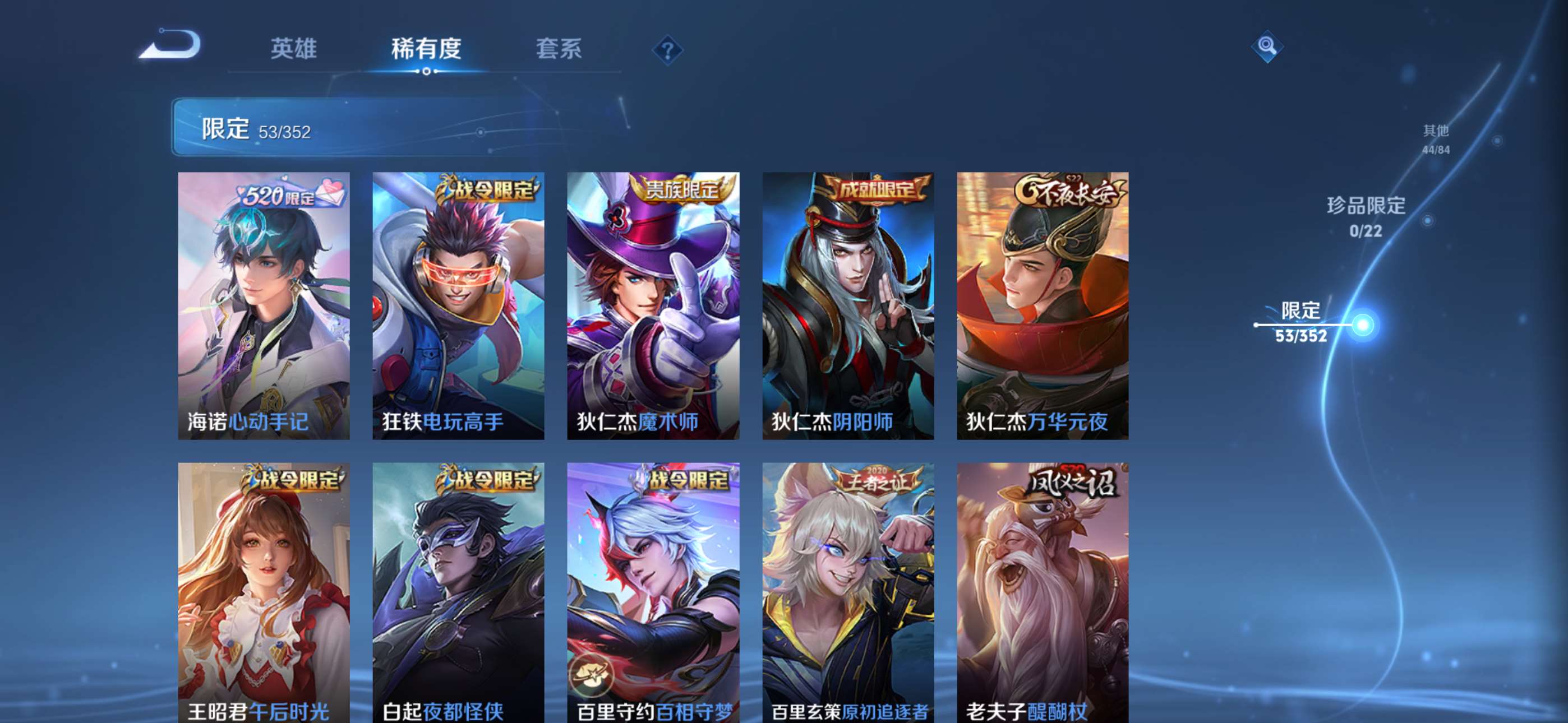 WZCMW427734王者荣耀账号详情图7 WZCMW427734王者荣耀账号详情图7