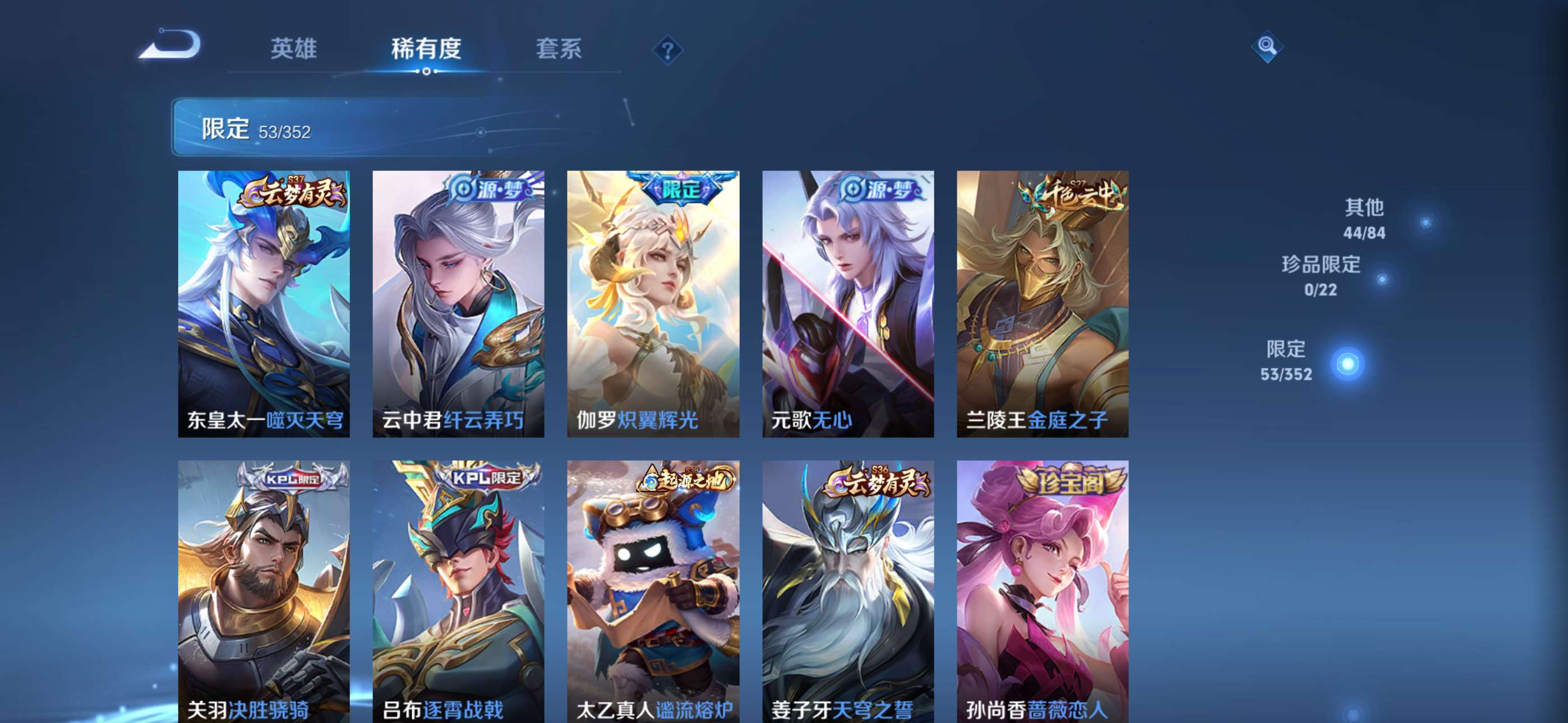 WZCMW427734王者荣耀账号详情图4 WZCMW427734王者荣耀账号详情图4