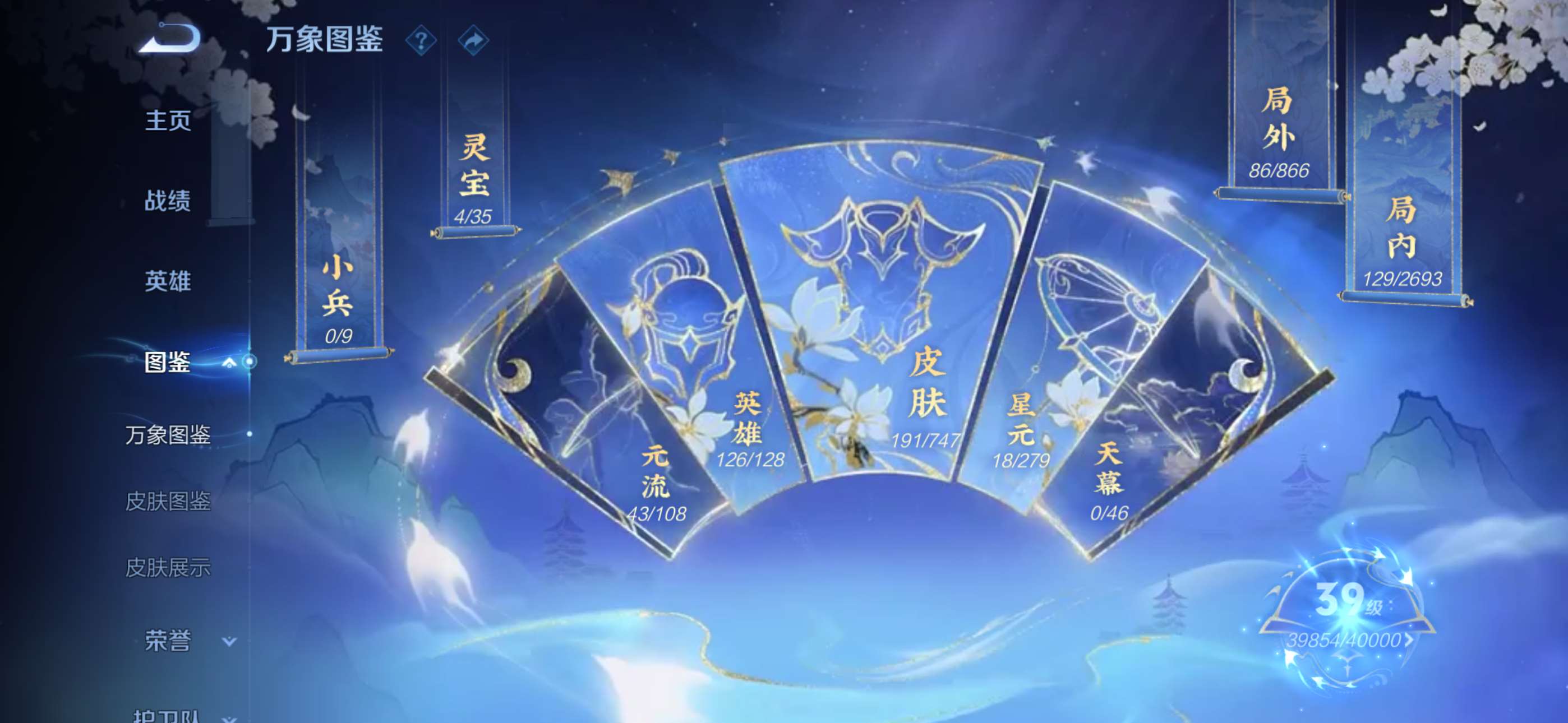 WZCMW427734王者荣耀账号详情图2 WZCMW427734王者荣耀账号详情图2