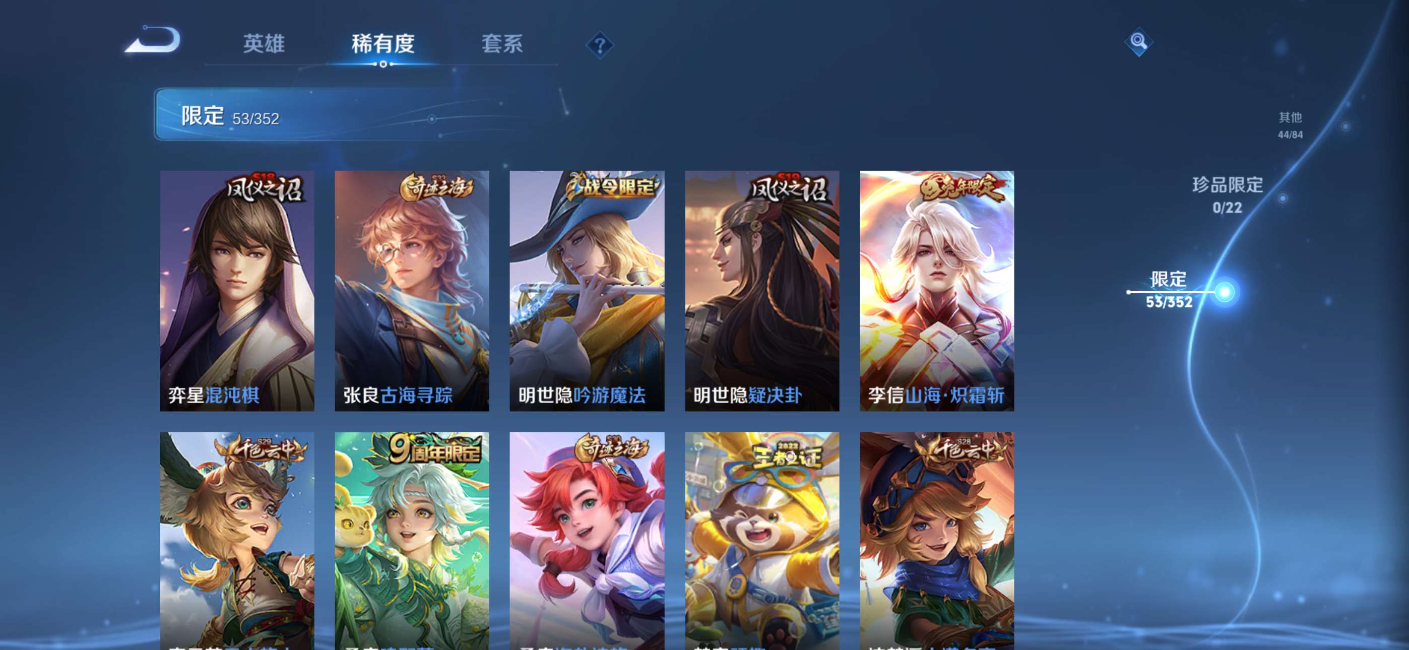 WZCMW427734王者荣耀账号详情图6 WZCMW427734王者荣耀账号详情图6