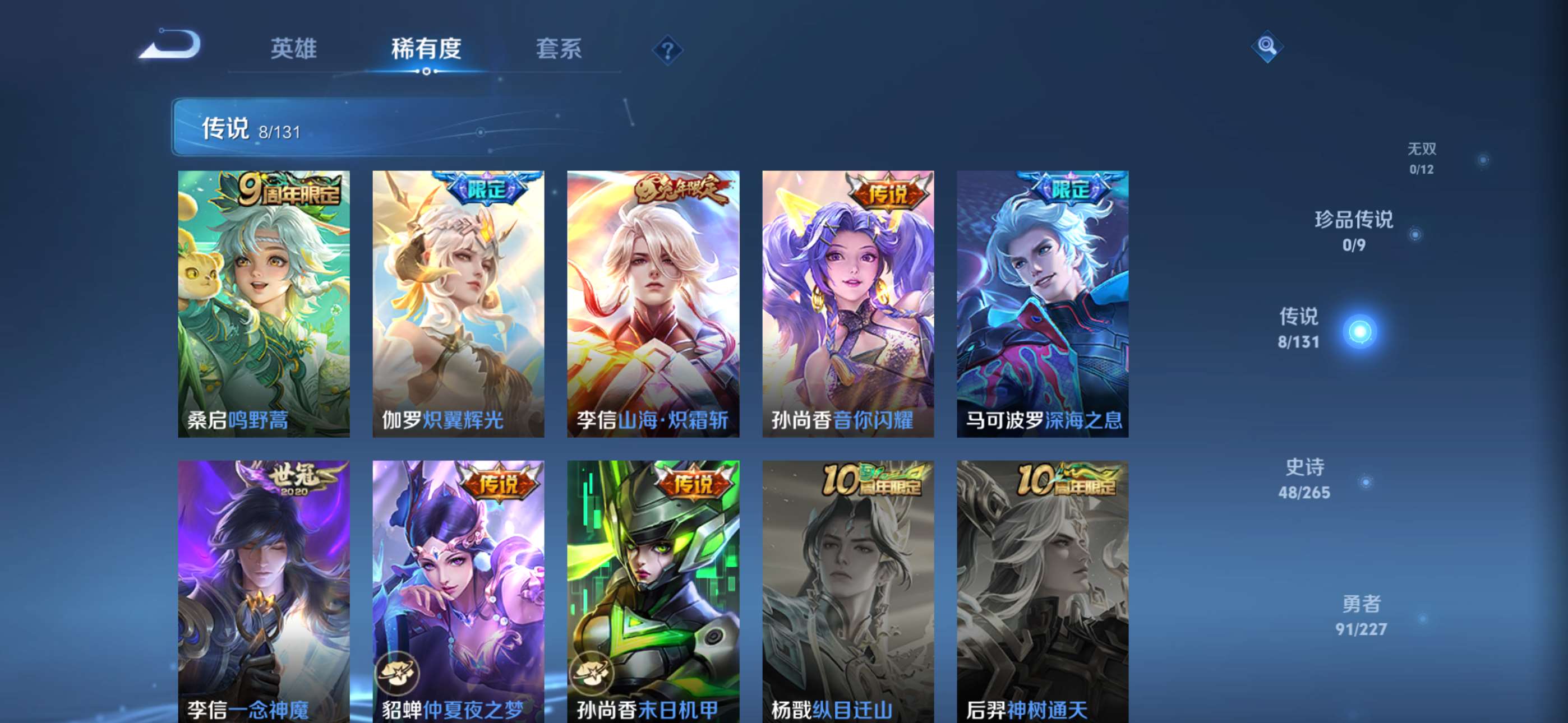 WZCMW427734王者荣耀账号详情图5 WZCMW427734王者荣耀账号详情图5