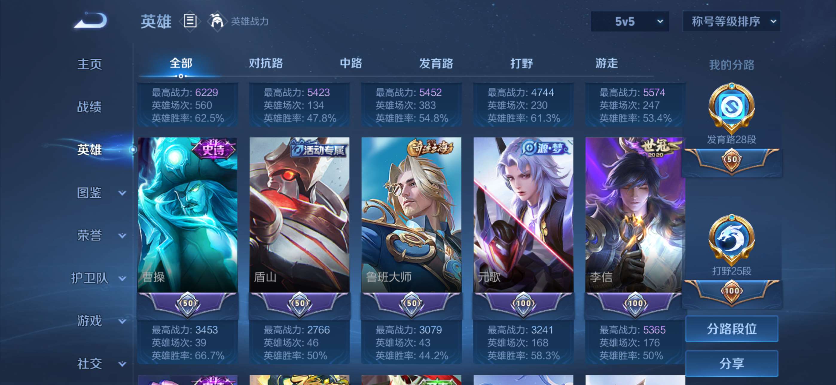 WZCMW427734王者荣耀账号详情图11 WZCMW427734王者荣耀账号详情图11