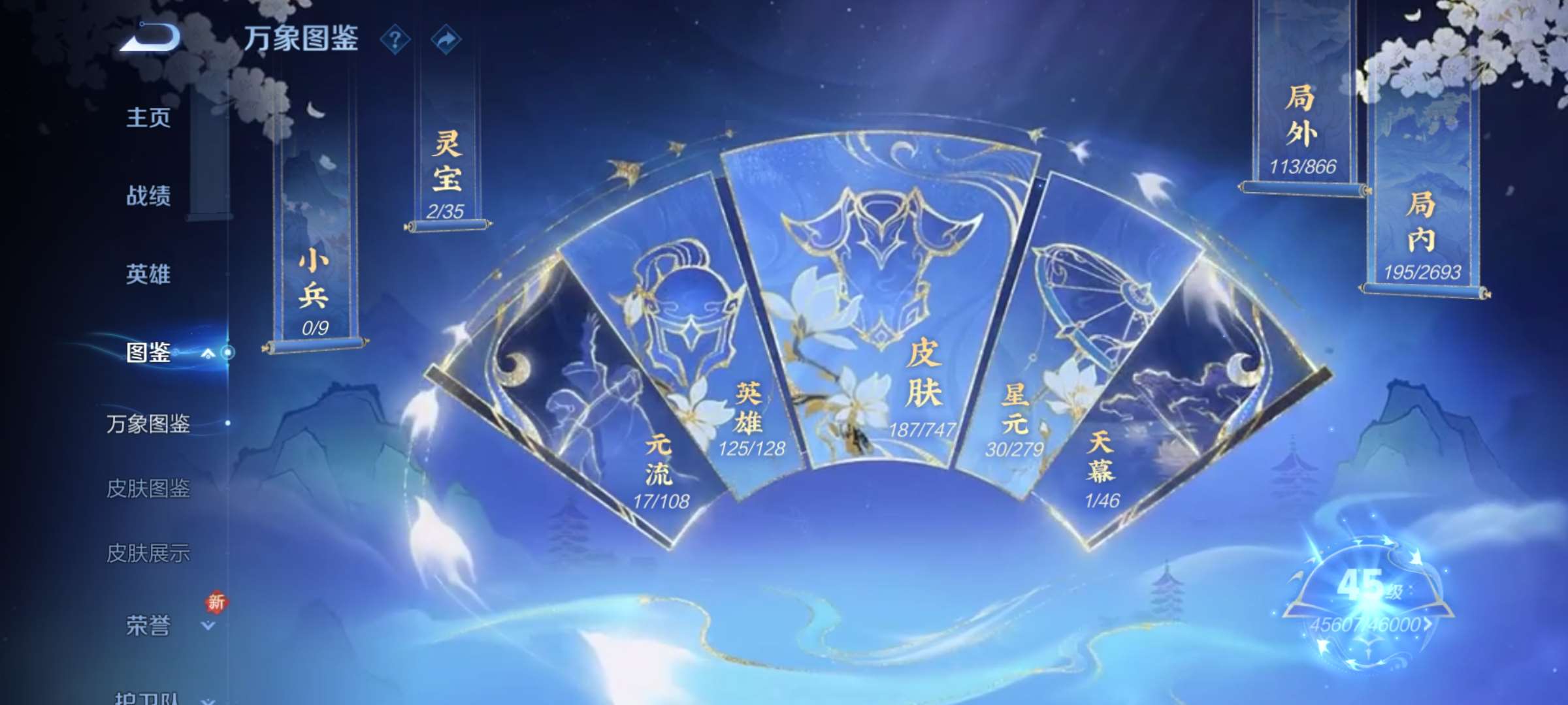 WZCMW427727王者荣耀账号详情图2