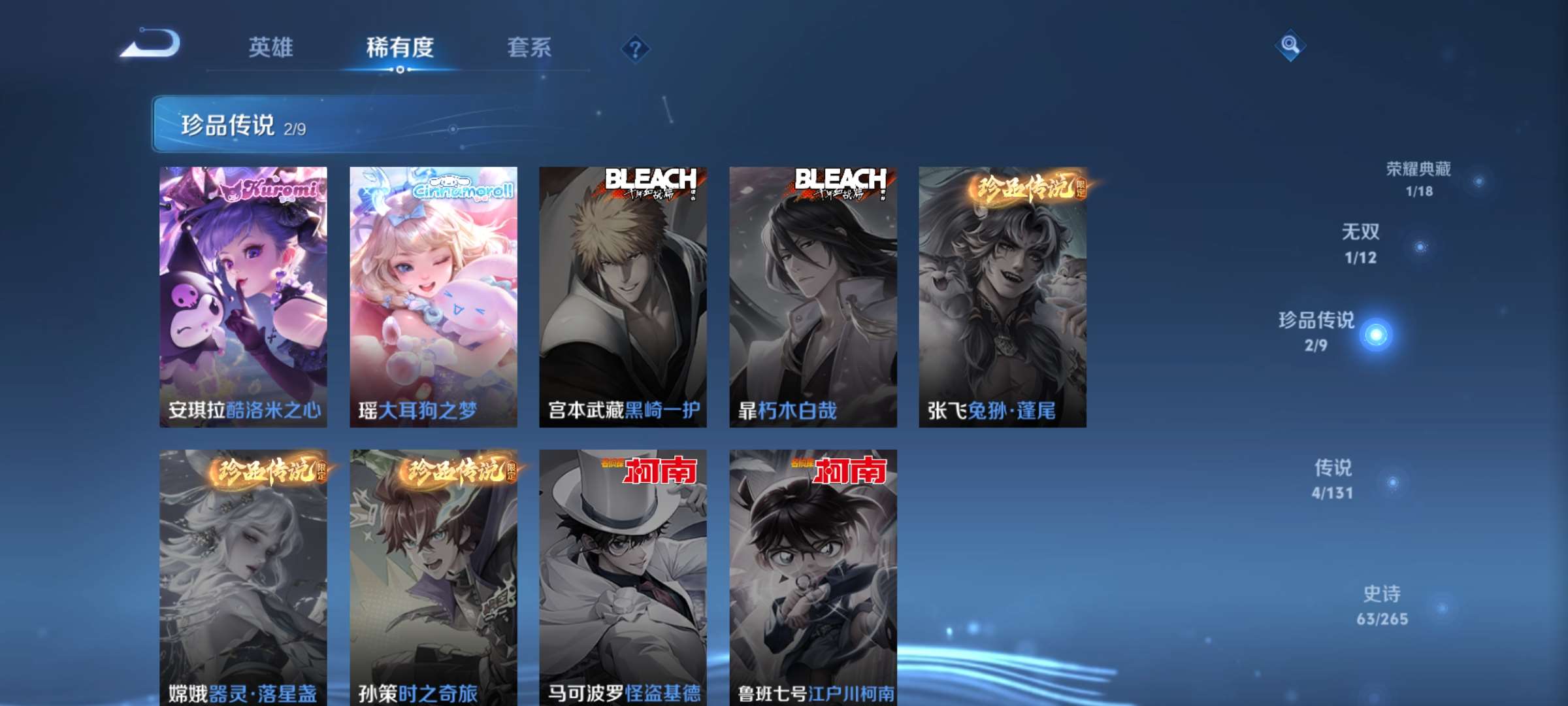 WZCMW427727王者荣耀账号详情图7