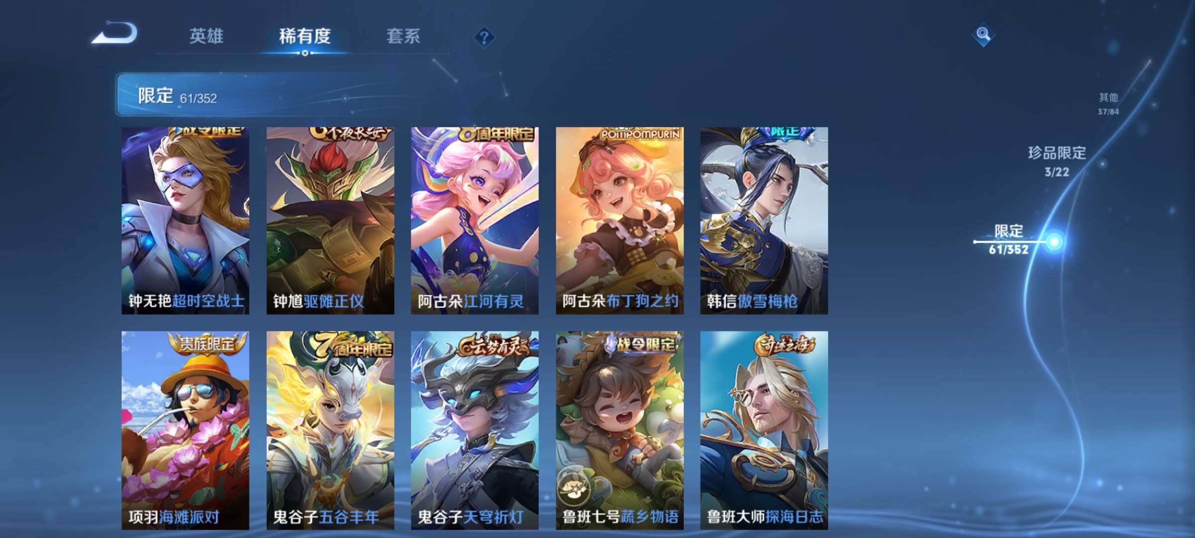 WZCMW427727王者荣耀账号详情图9