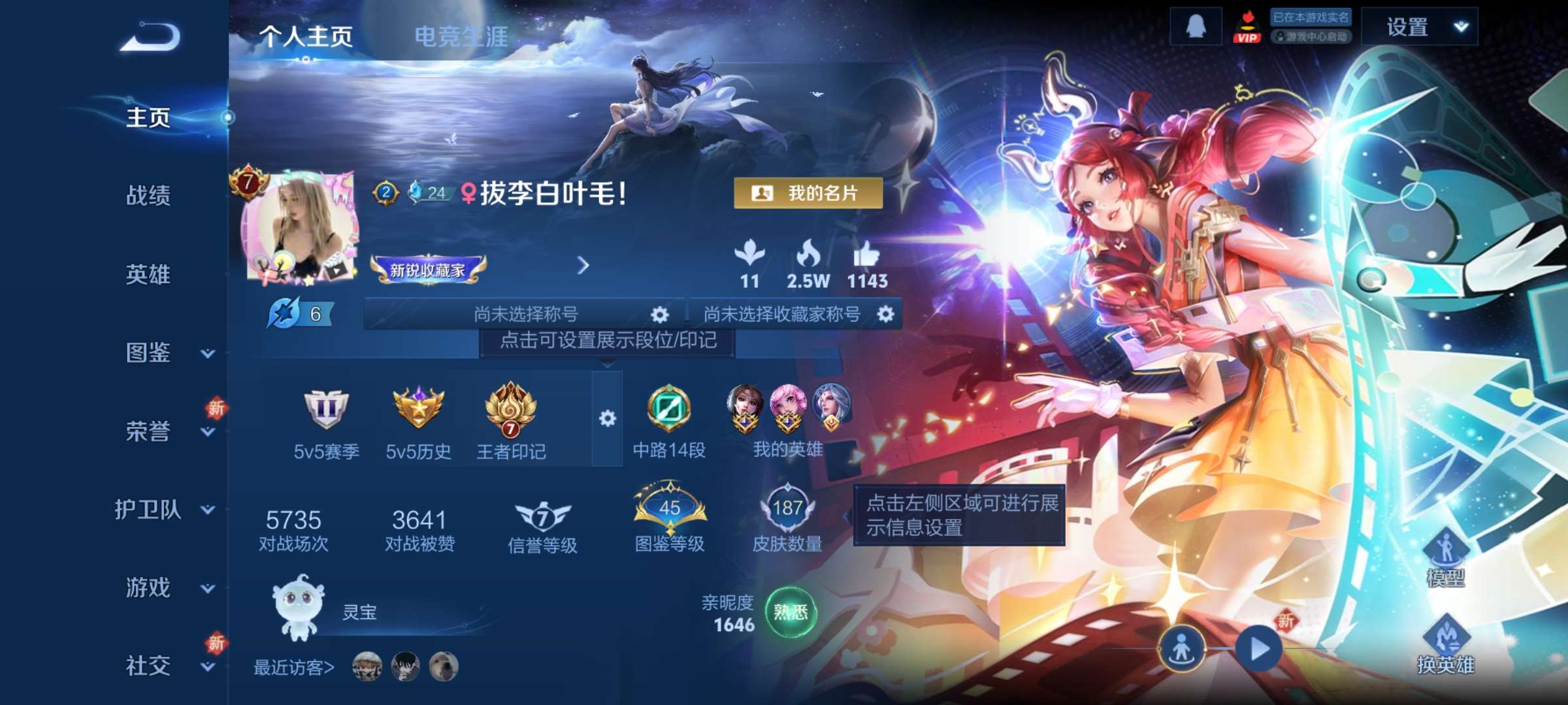 王者荣耀账号安卓QQ125英雄-187皮肤-8【秒换绑，无需等三天】【女号】V7-187皮肤 7印记 安卓Q-V-187