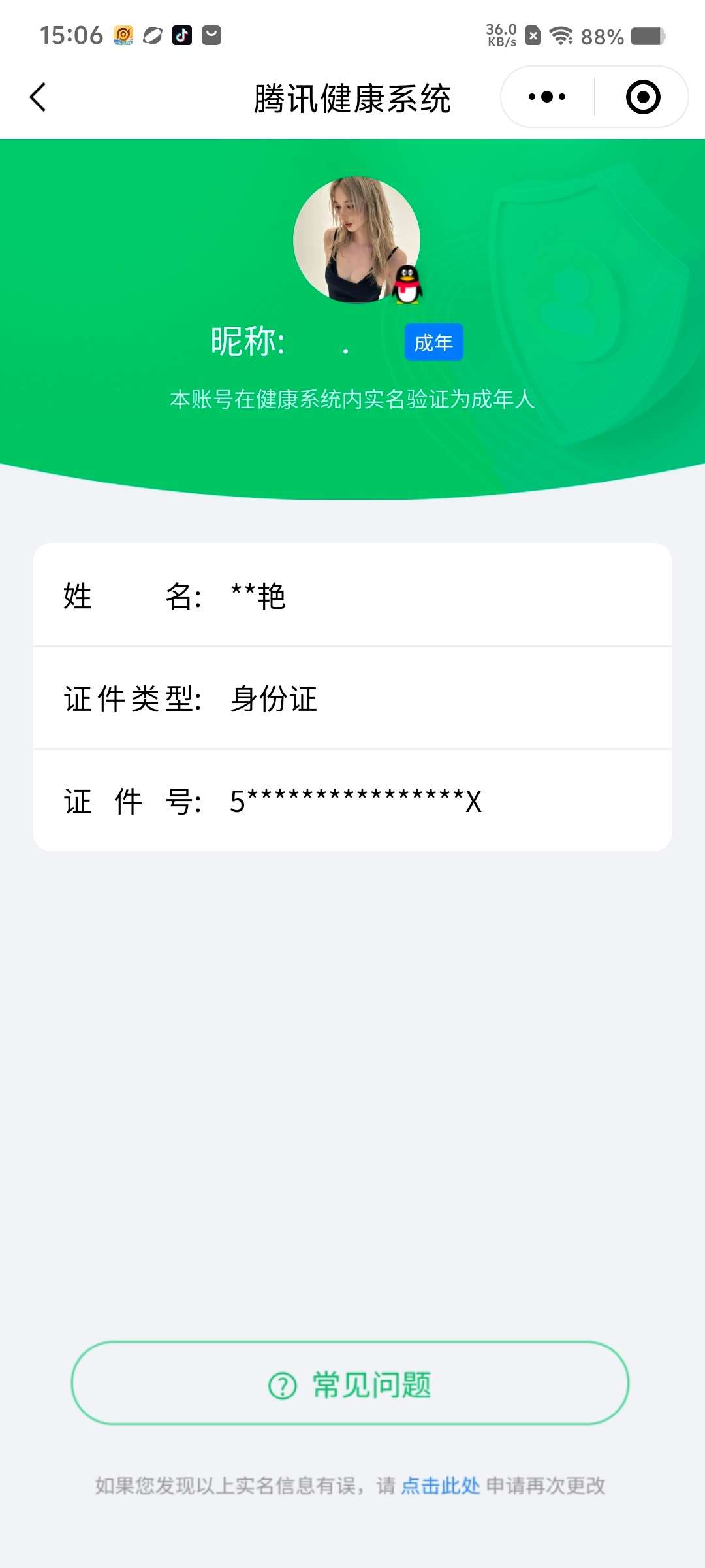 WZCMW427727王者荣耀账号详情图15