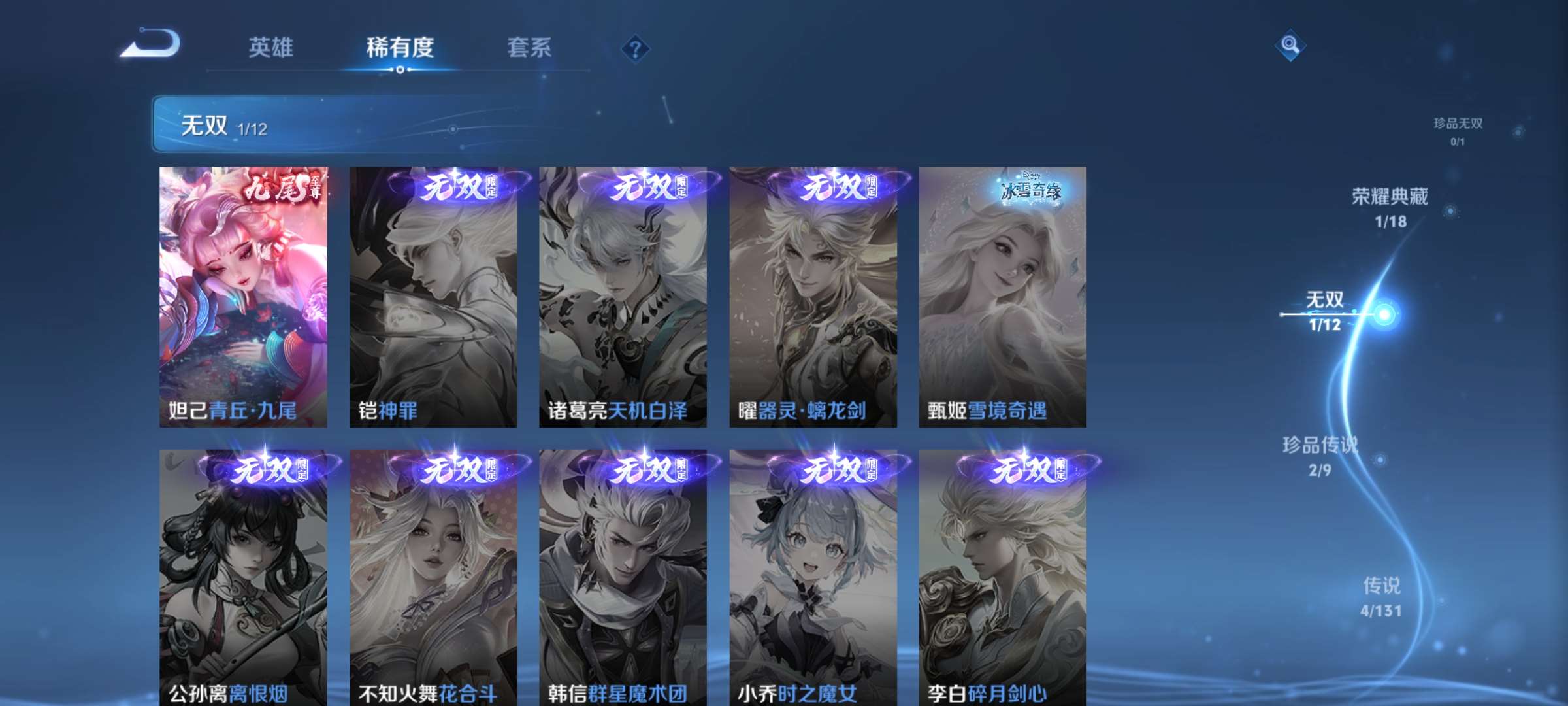 WZCMW427727王者荣耀账号详情图6