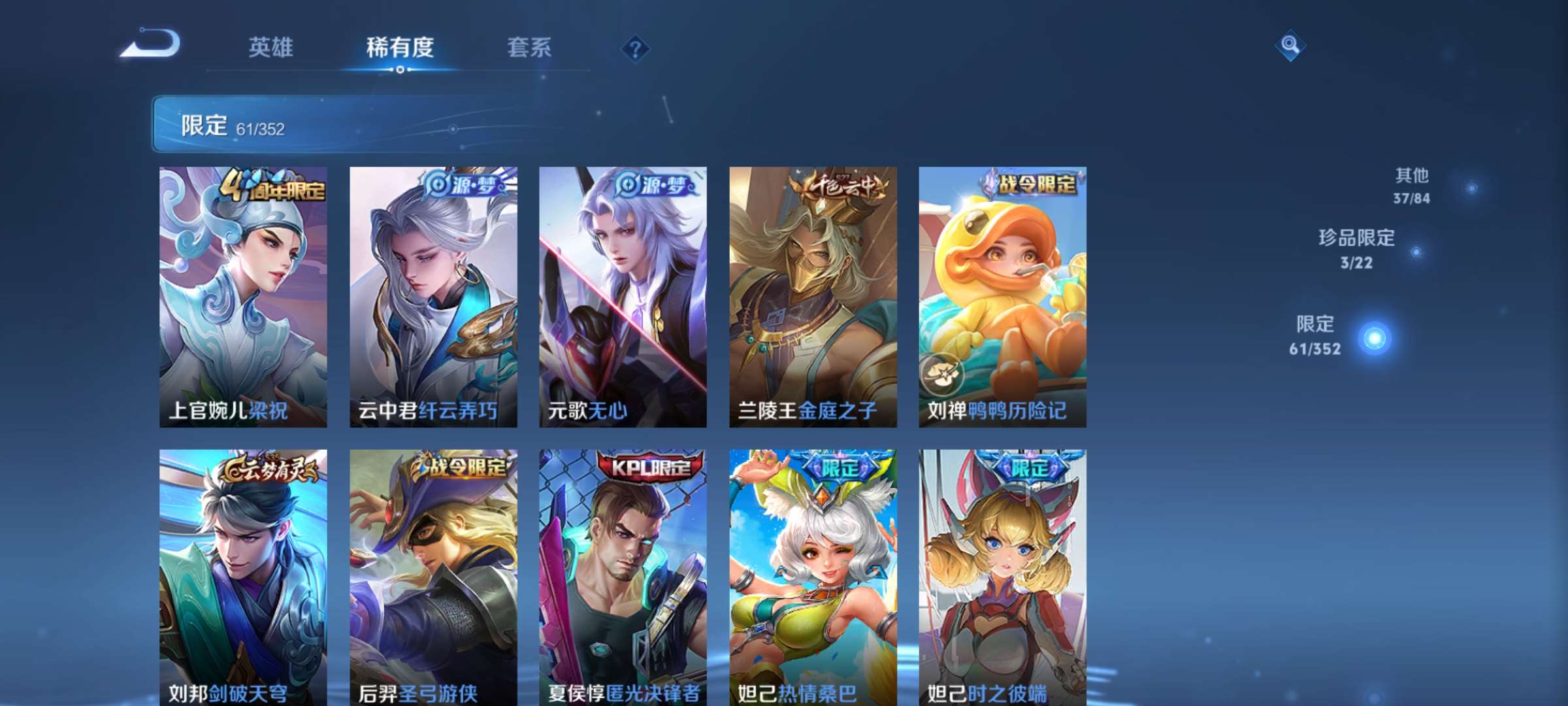 WZCMW427727王者荣耀账号详情图5