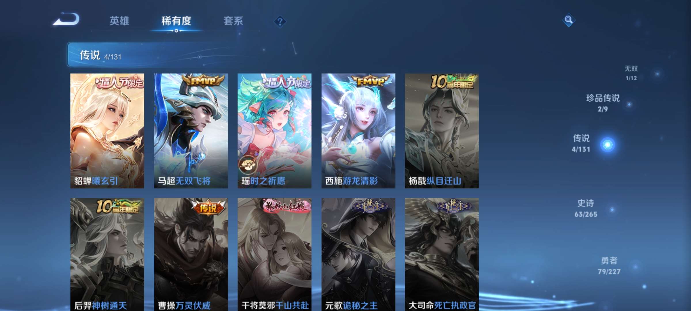 WZCMW427727王者荣耀账号详情图8