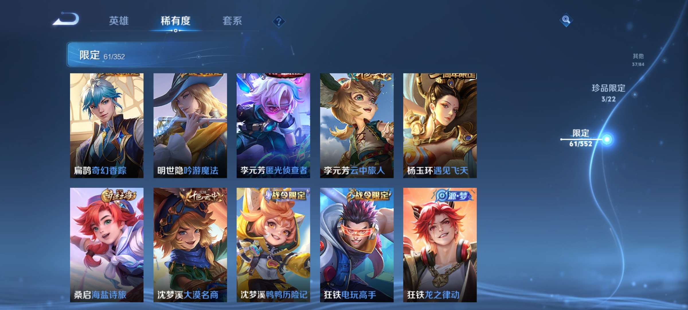 WZCMW427727王者荣耀账号详情图10