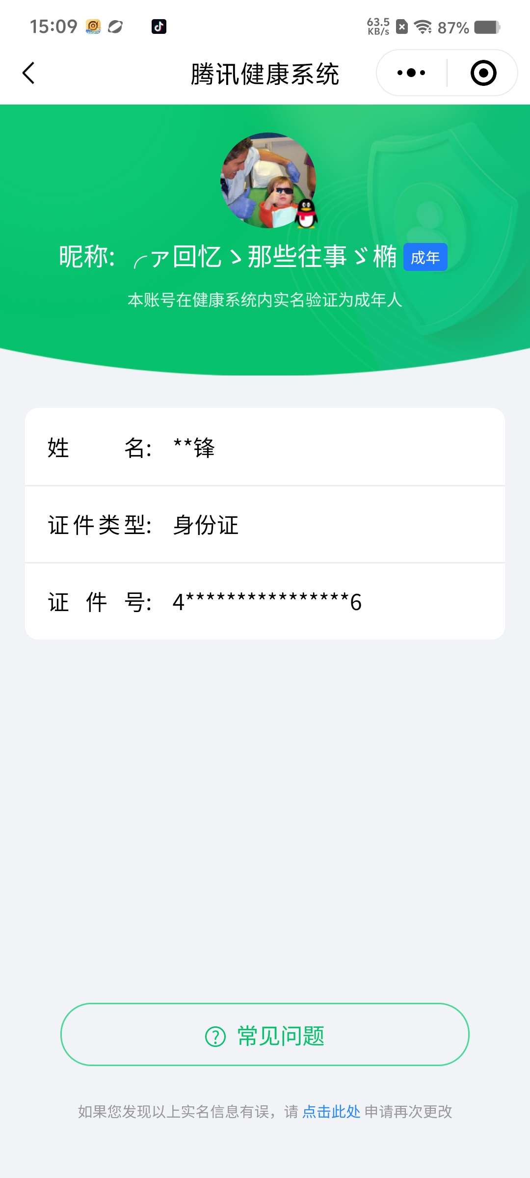 WZCMW427725王者荣耀账号详情图10