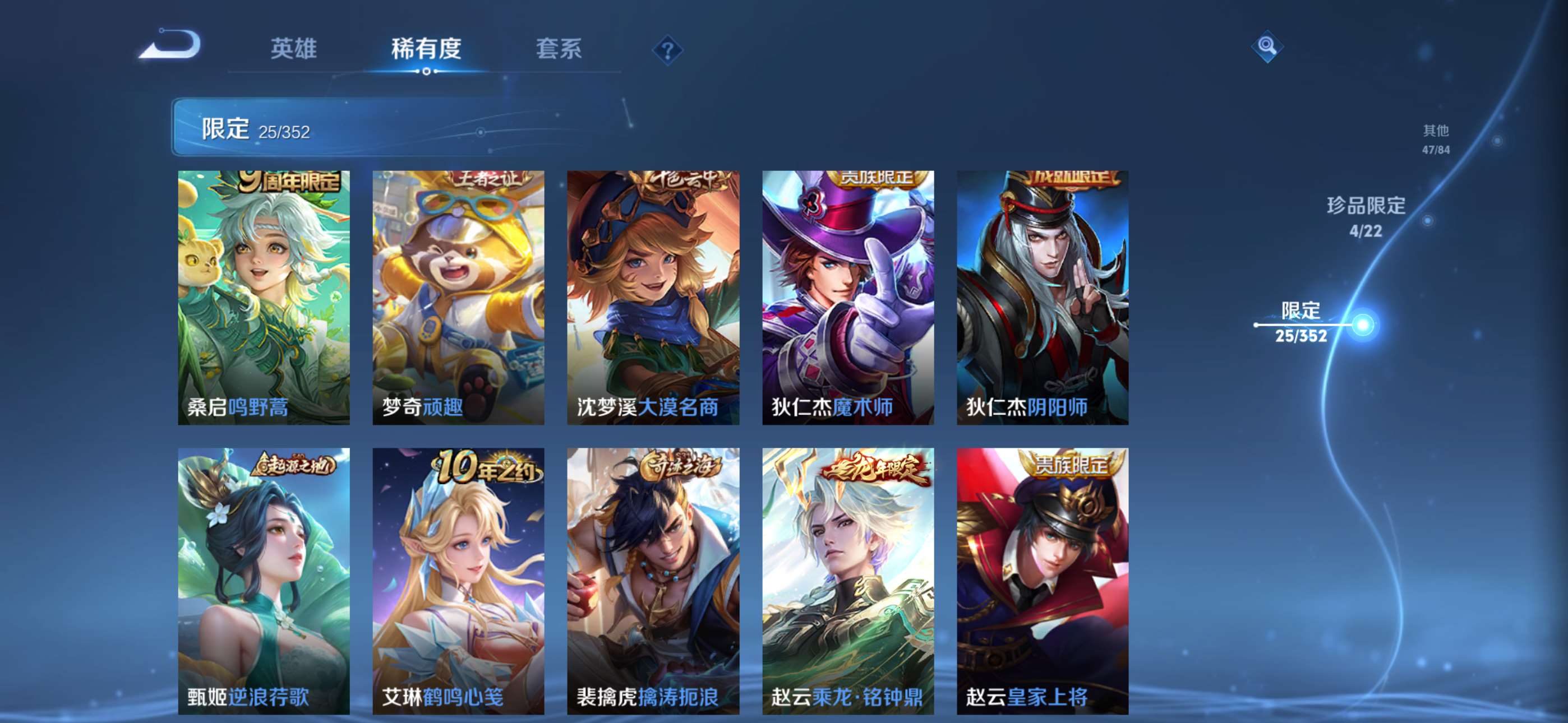 WZCMW427725王者荣耀账号详情图8