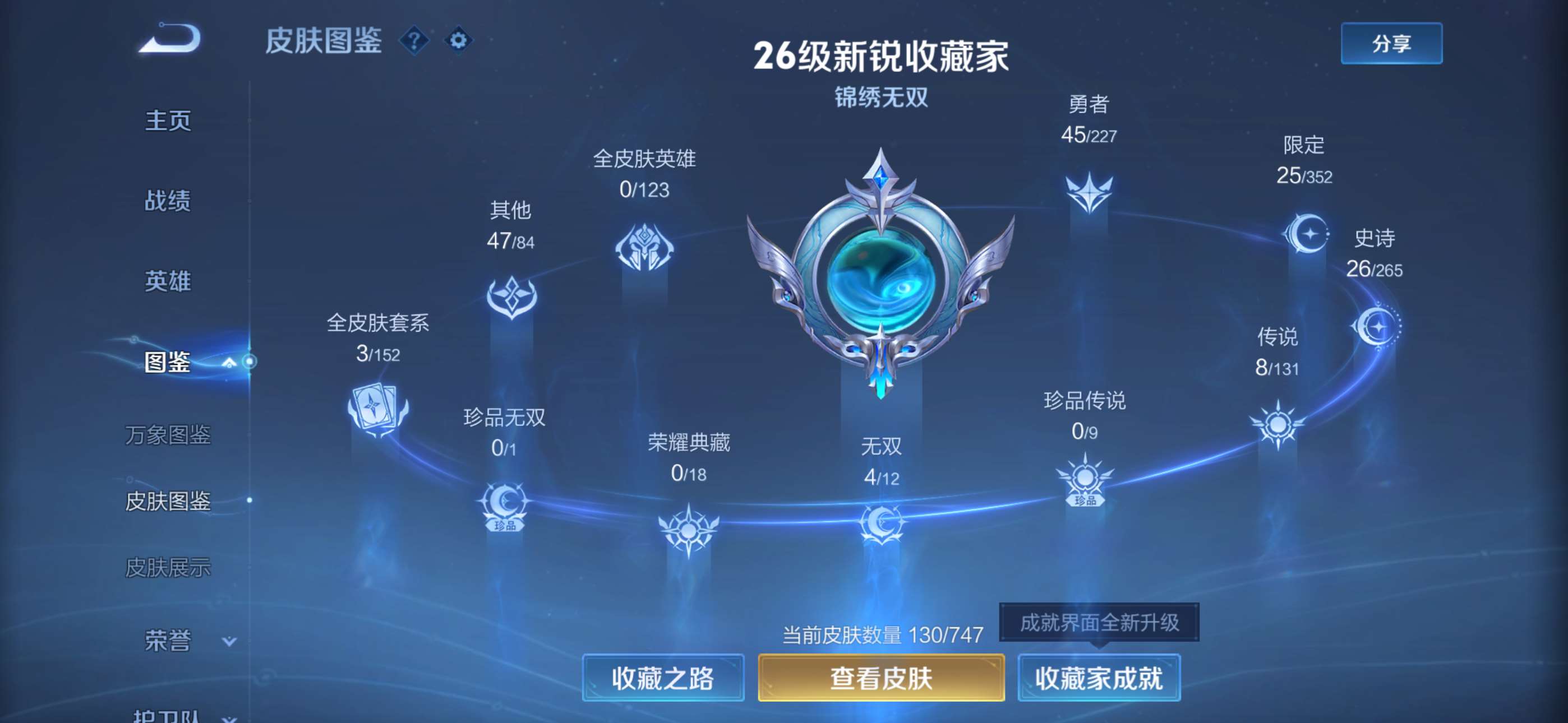 WZCMW427725王者荣耀账号详情图4