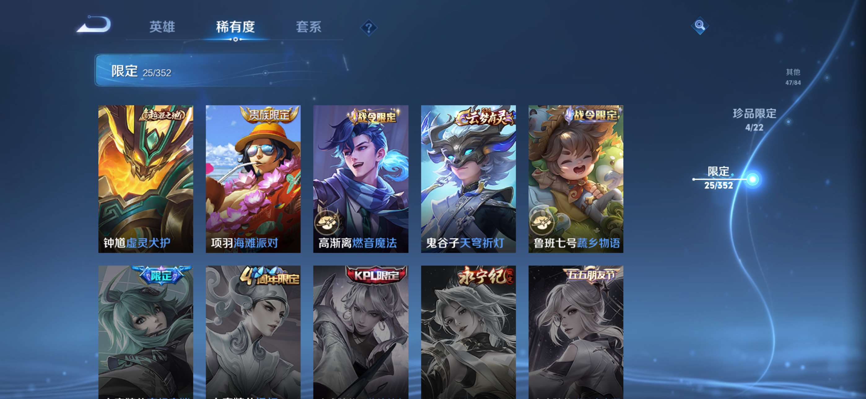 WZCMW427725王者荣耀账号详情图7