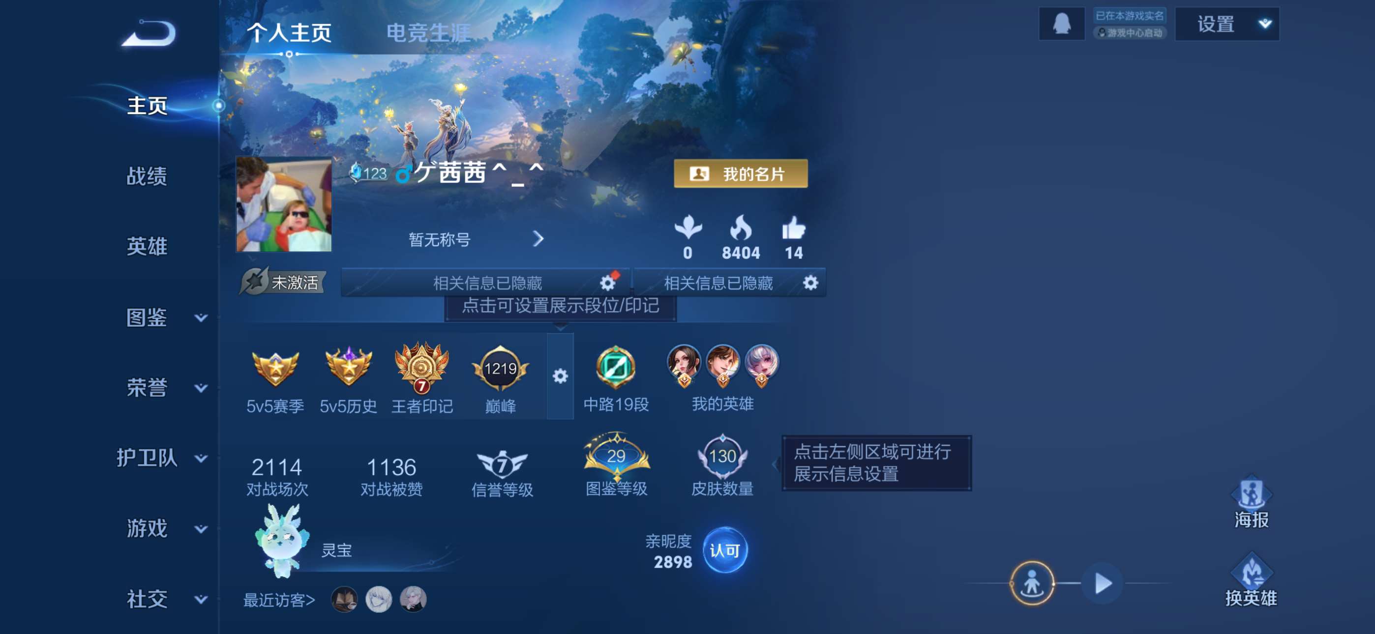 王者荣耀账号苹果QQ117英雄-130皮肤-1【秒换绑，无需等三天】V7-130皮肤 7印记 苹果Q-V-130皮肤4无