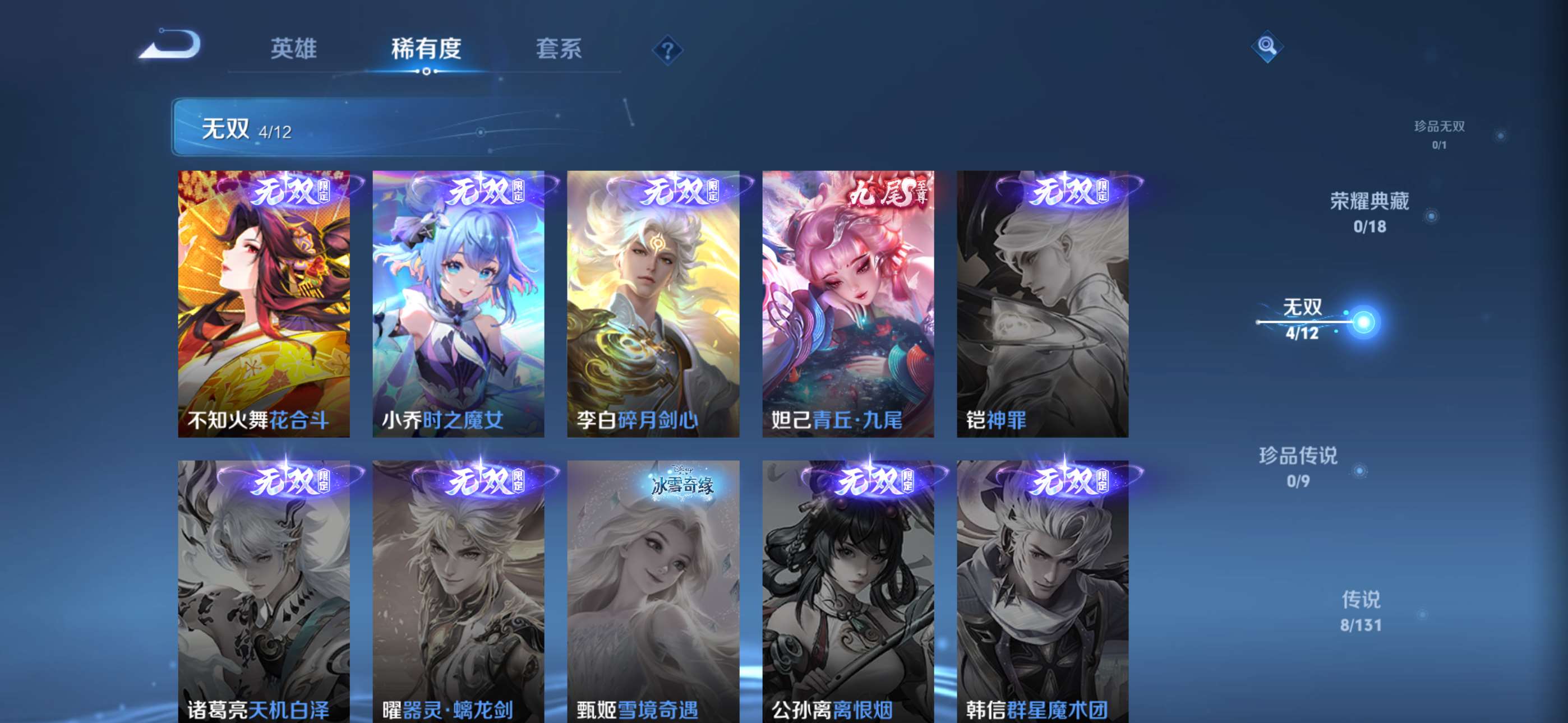 WZCMW427725王者荣耀账号详情图3