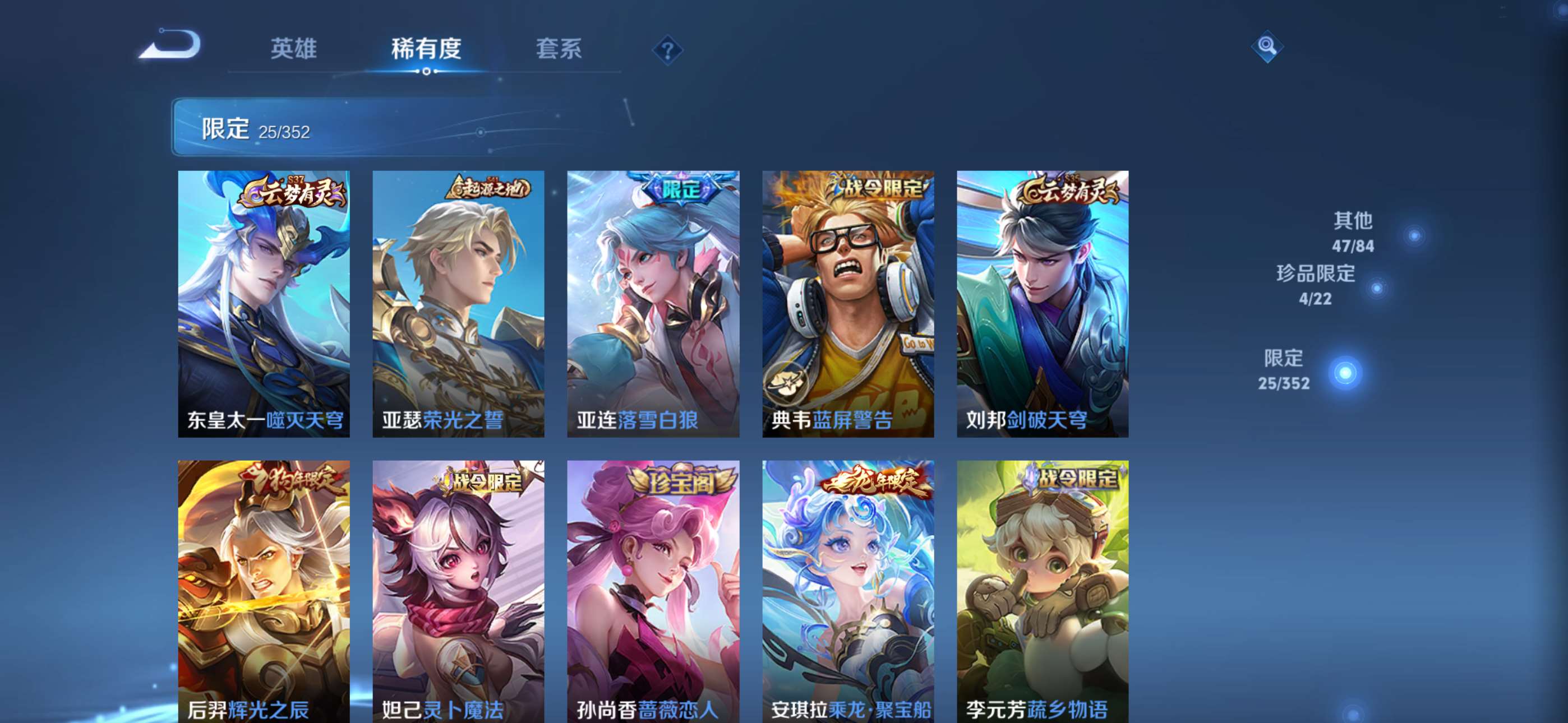 WZCMW427725王者荣耀账号详情图6